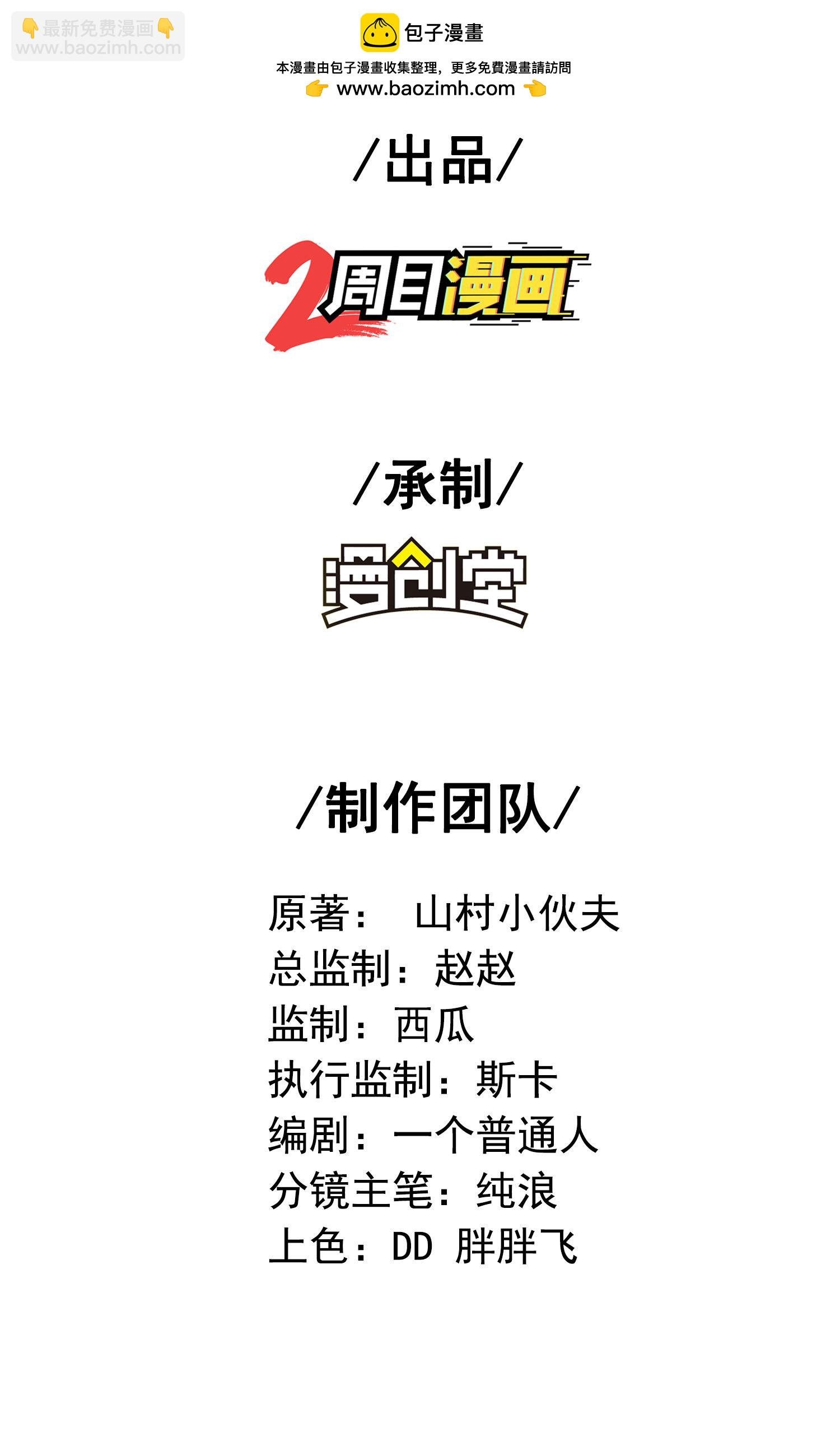 第267话 来得真及时！