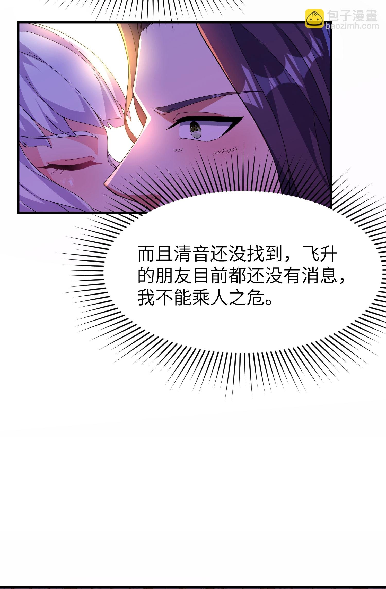 第267话 来得真及时！