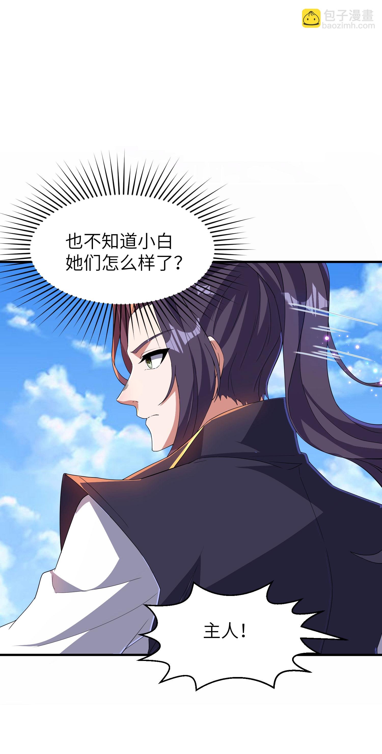 第267话 来得真及时！