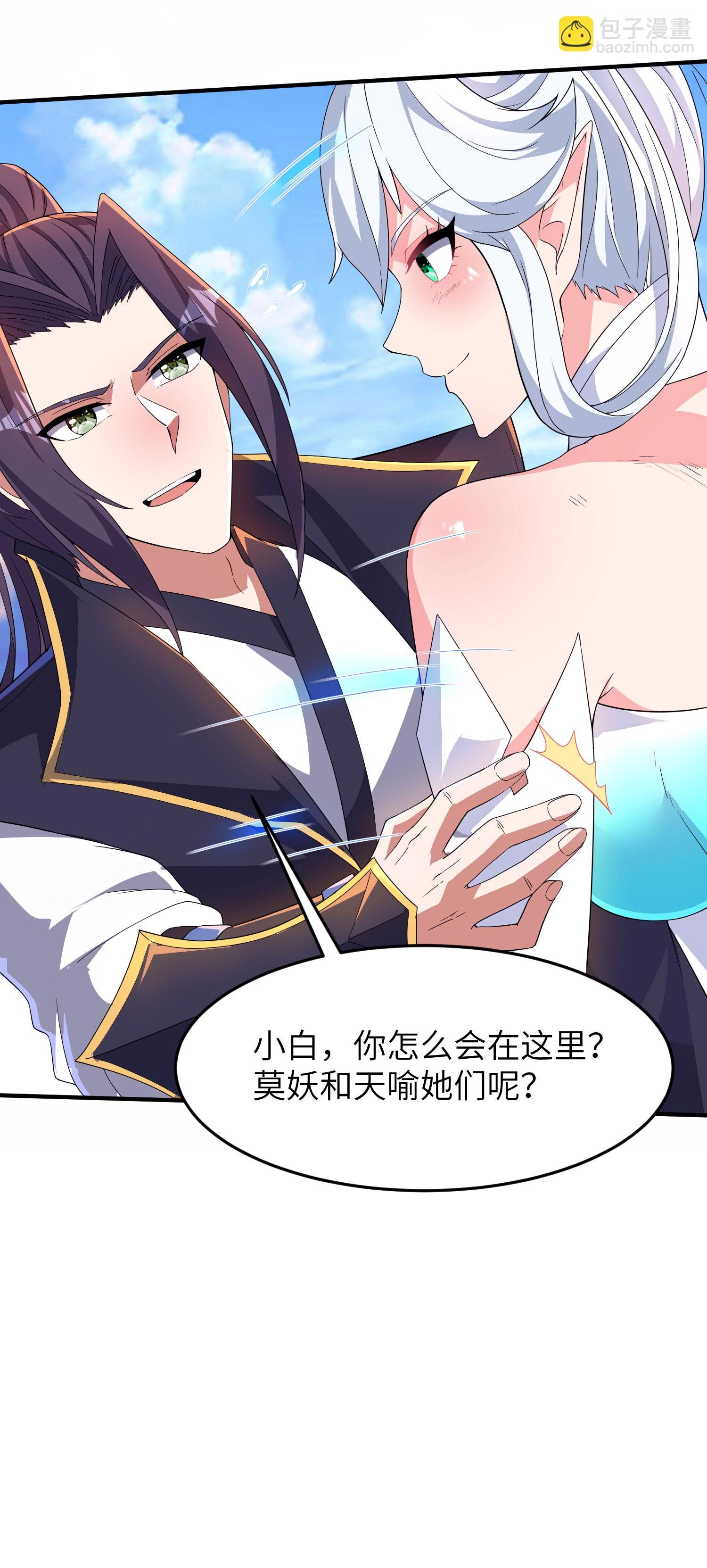 第267话 来得真及时！
