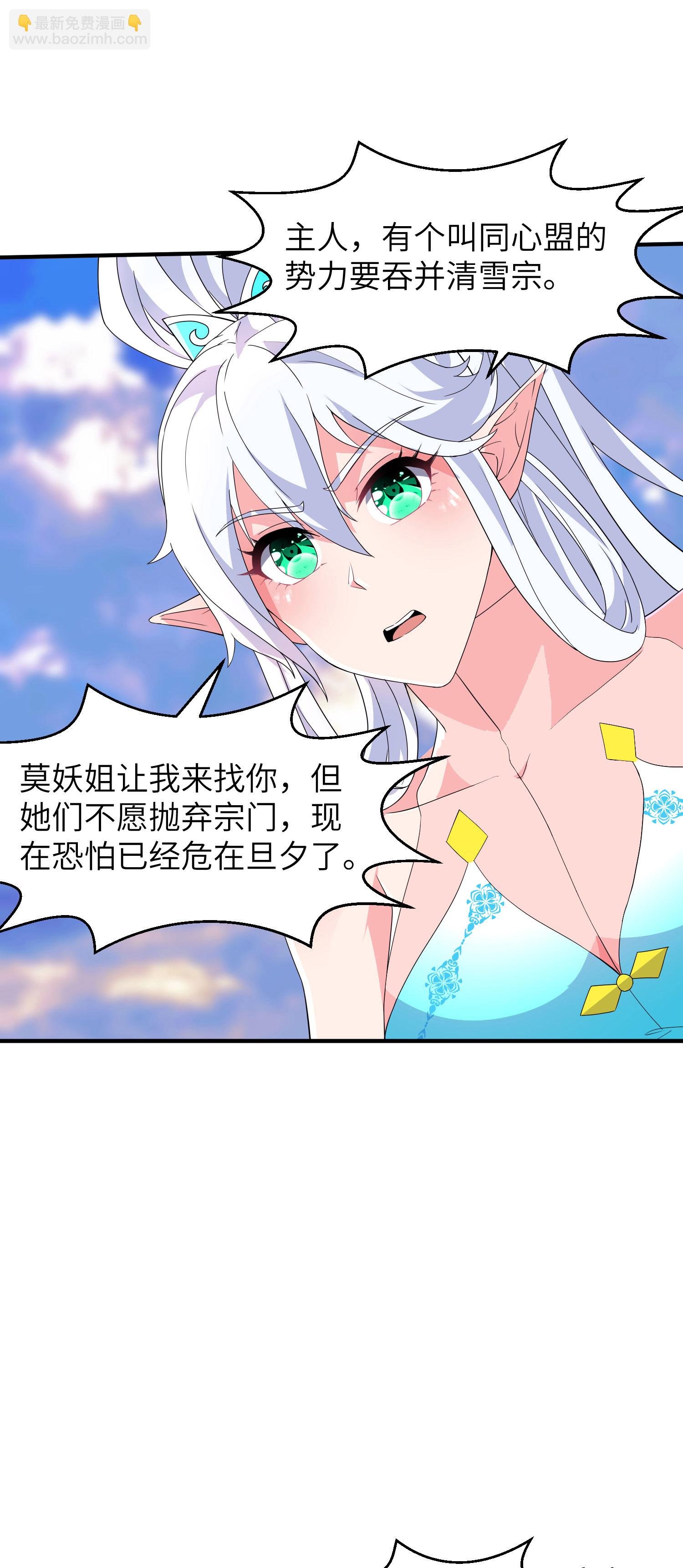 第267话 来得真及时！