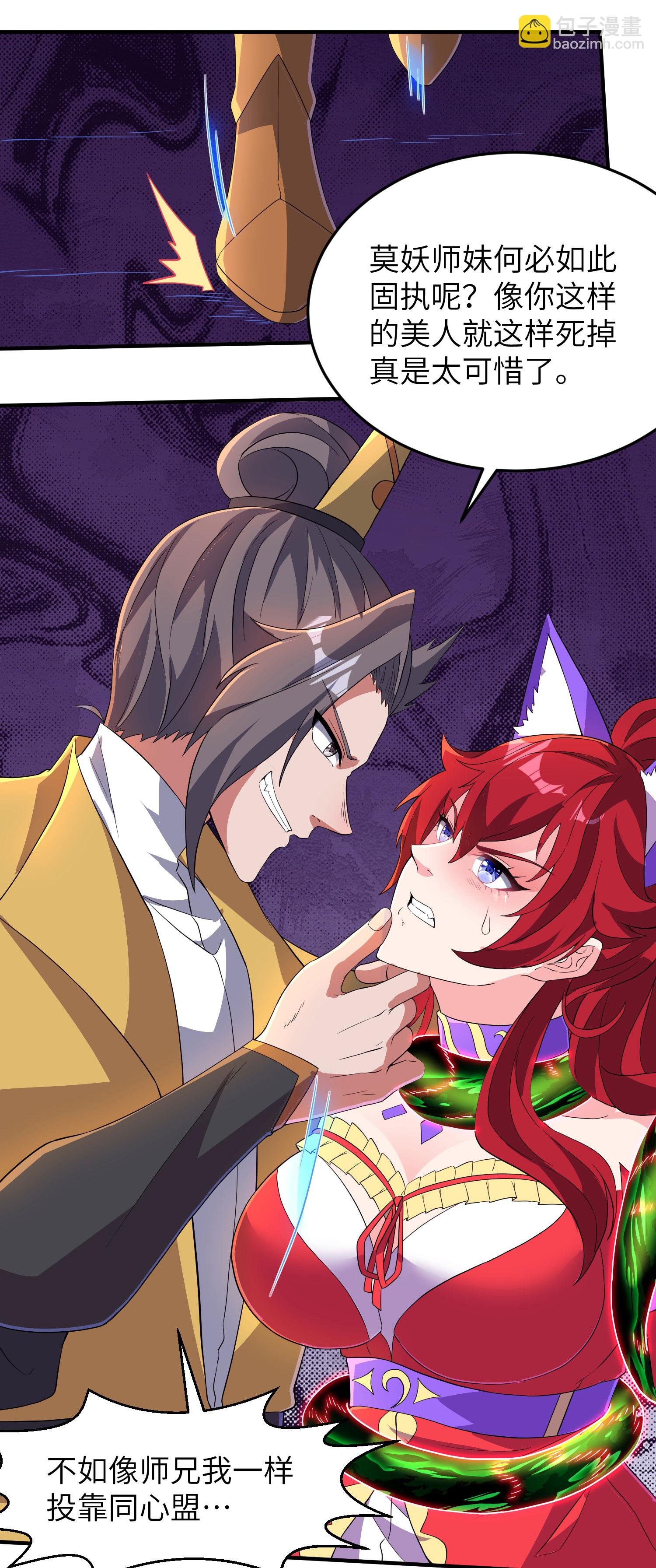 第267话 来得真及时！