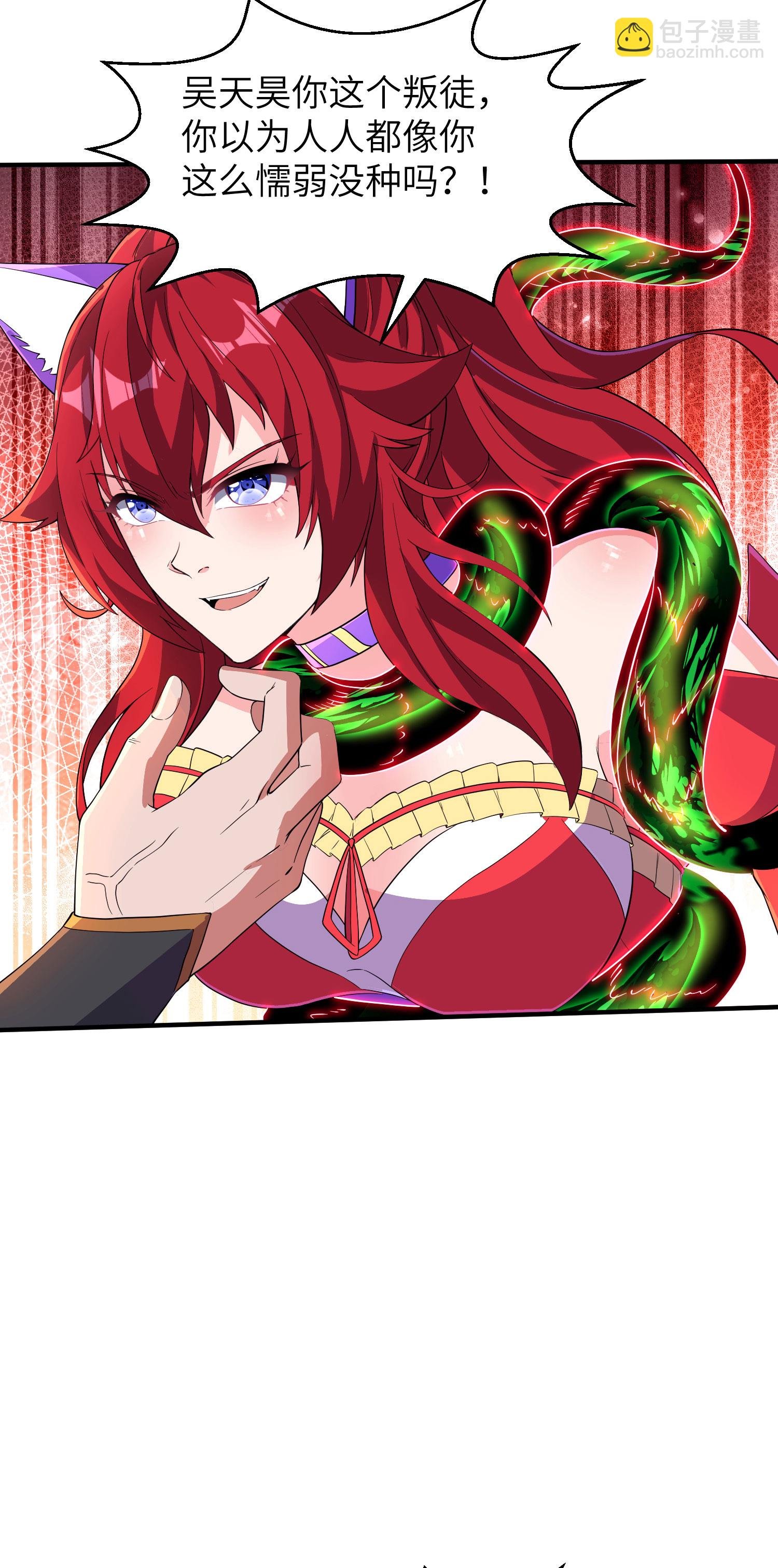 第267话 来得真及时！