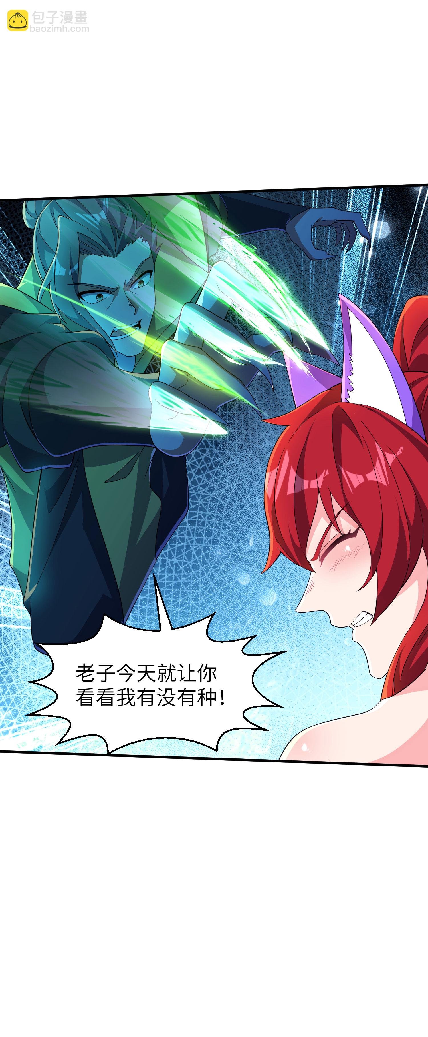 第267话 来得真及时！