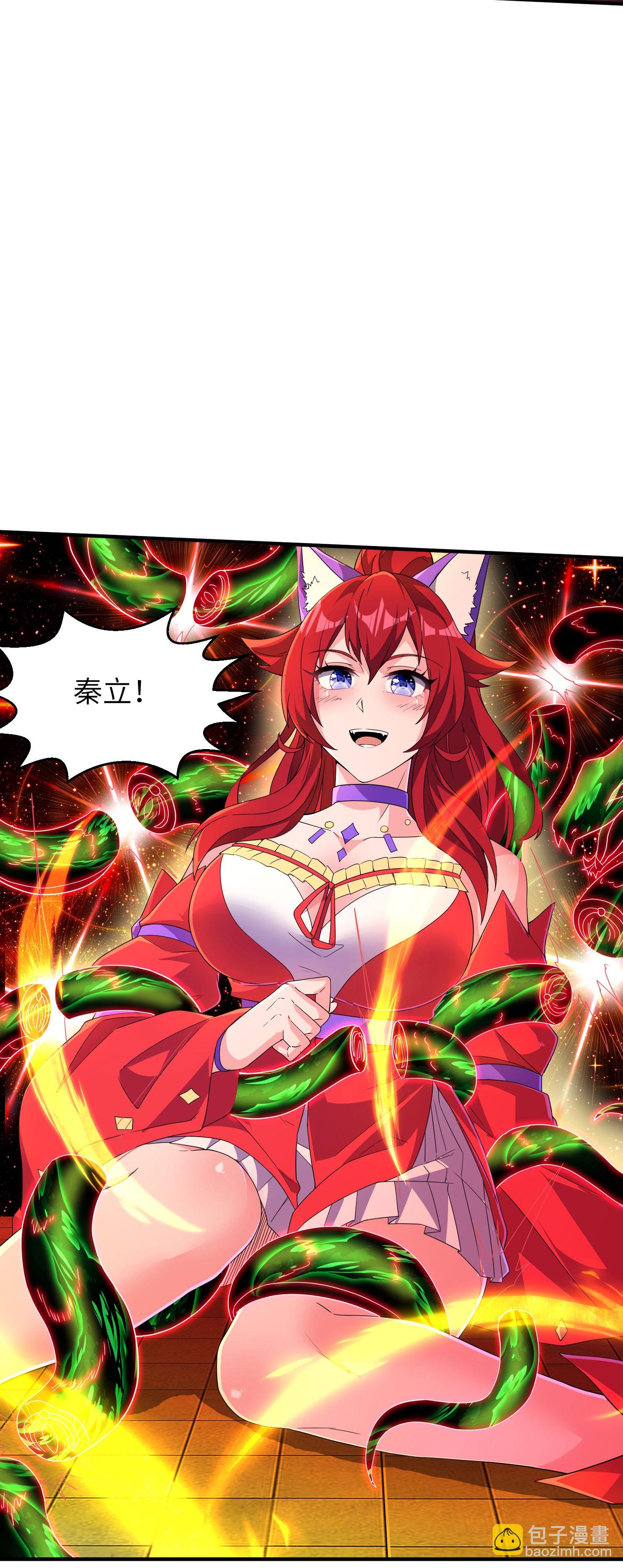 第267话 来得真及时！
