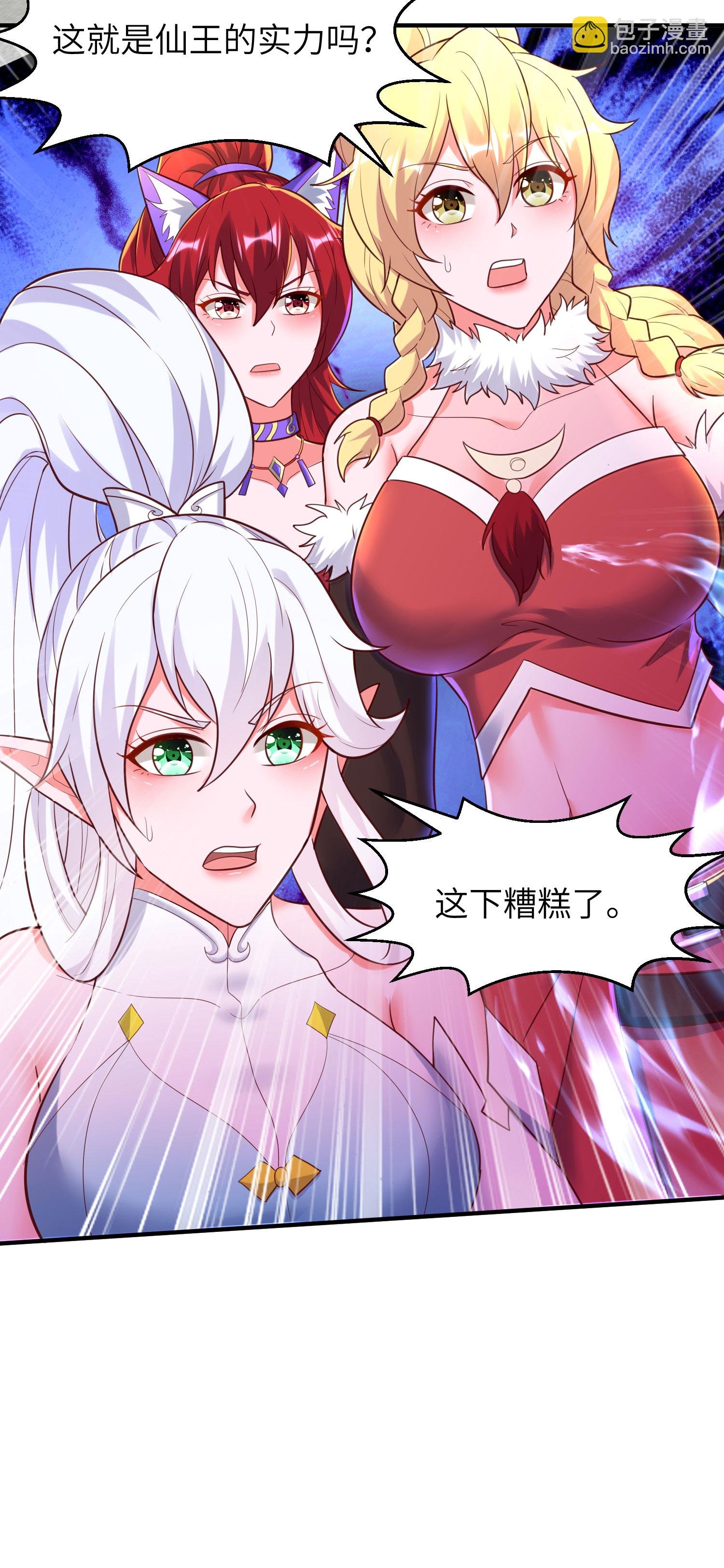 第269话 太不把我当回事了！