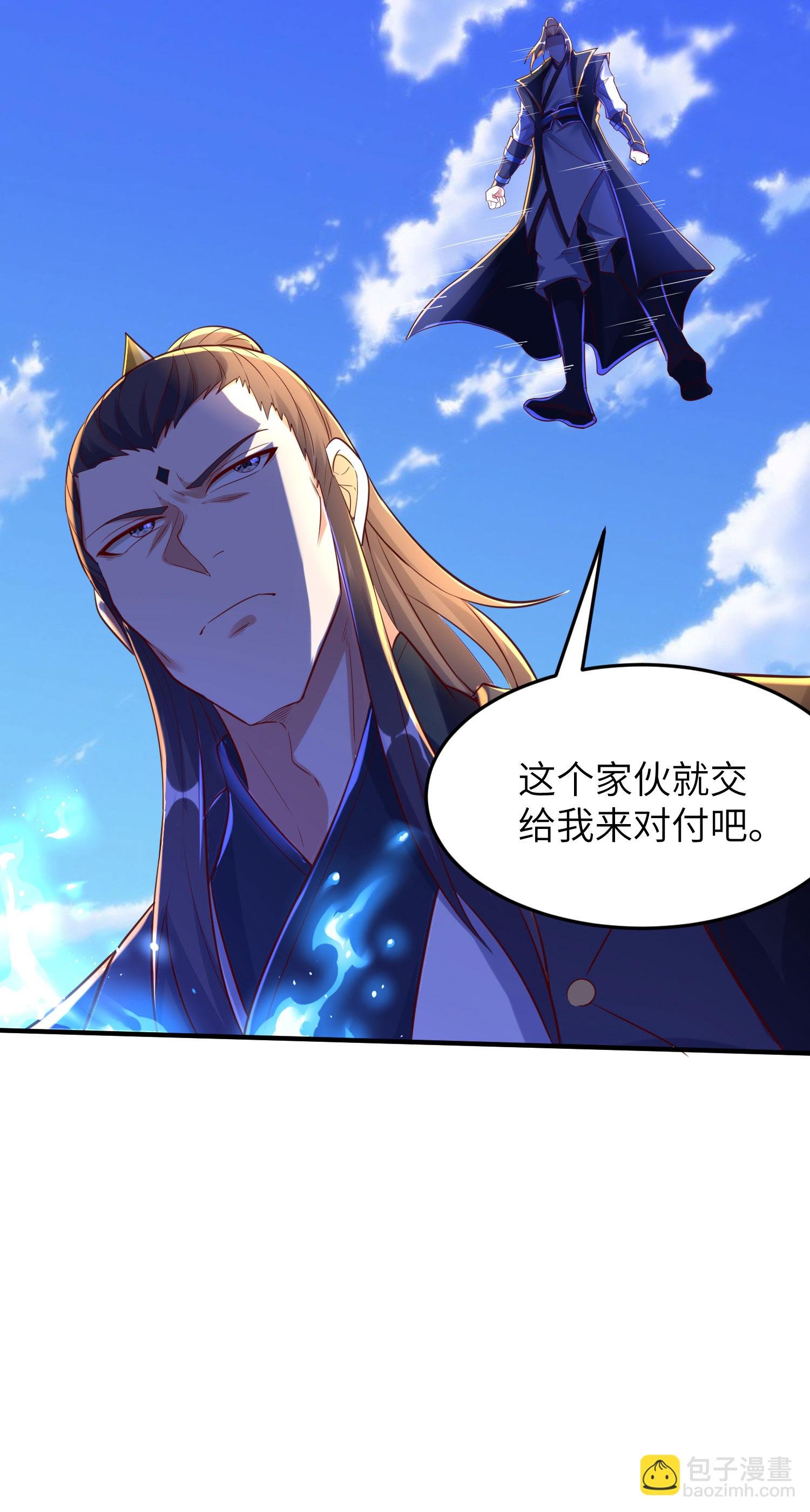 第269话 太不把我当回事了！