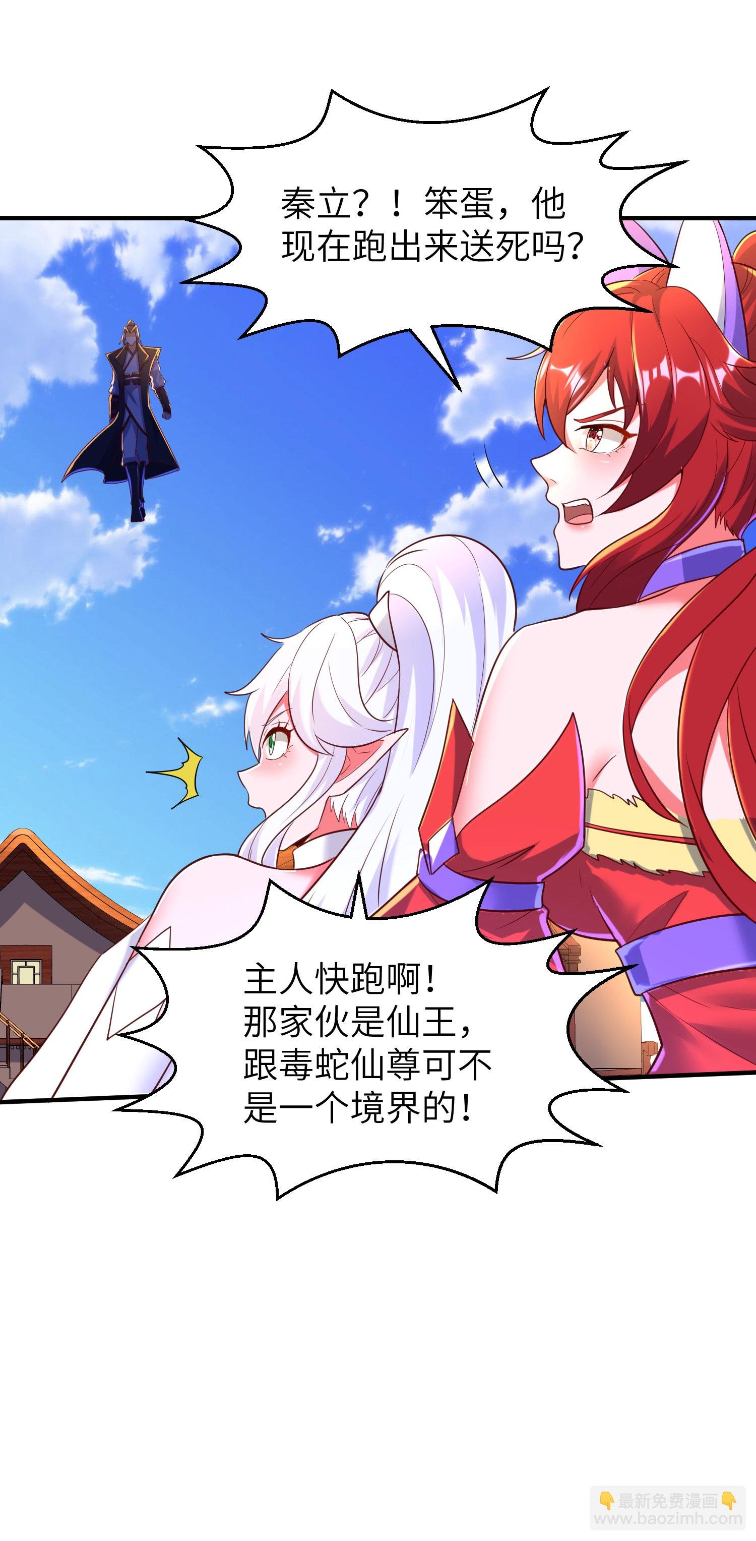 第269话 太不把我当回事了！