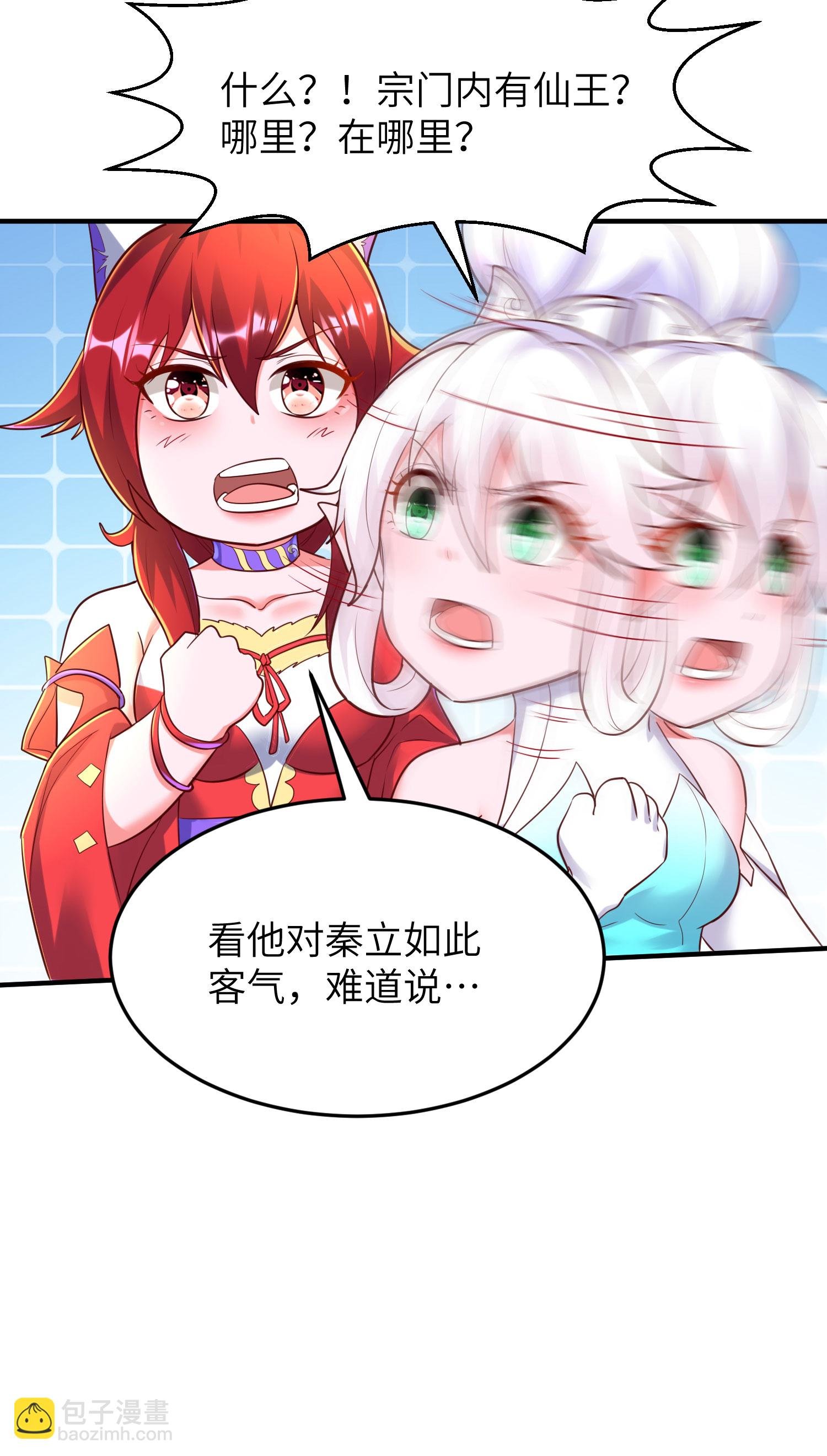 第269话 太不把我当回事了！