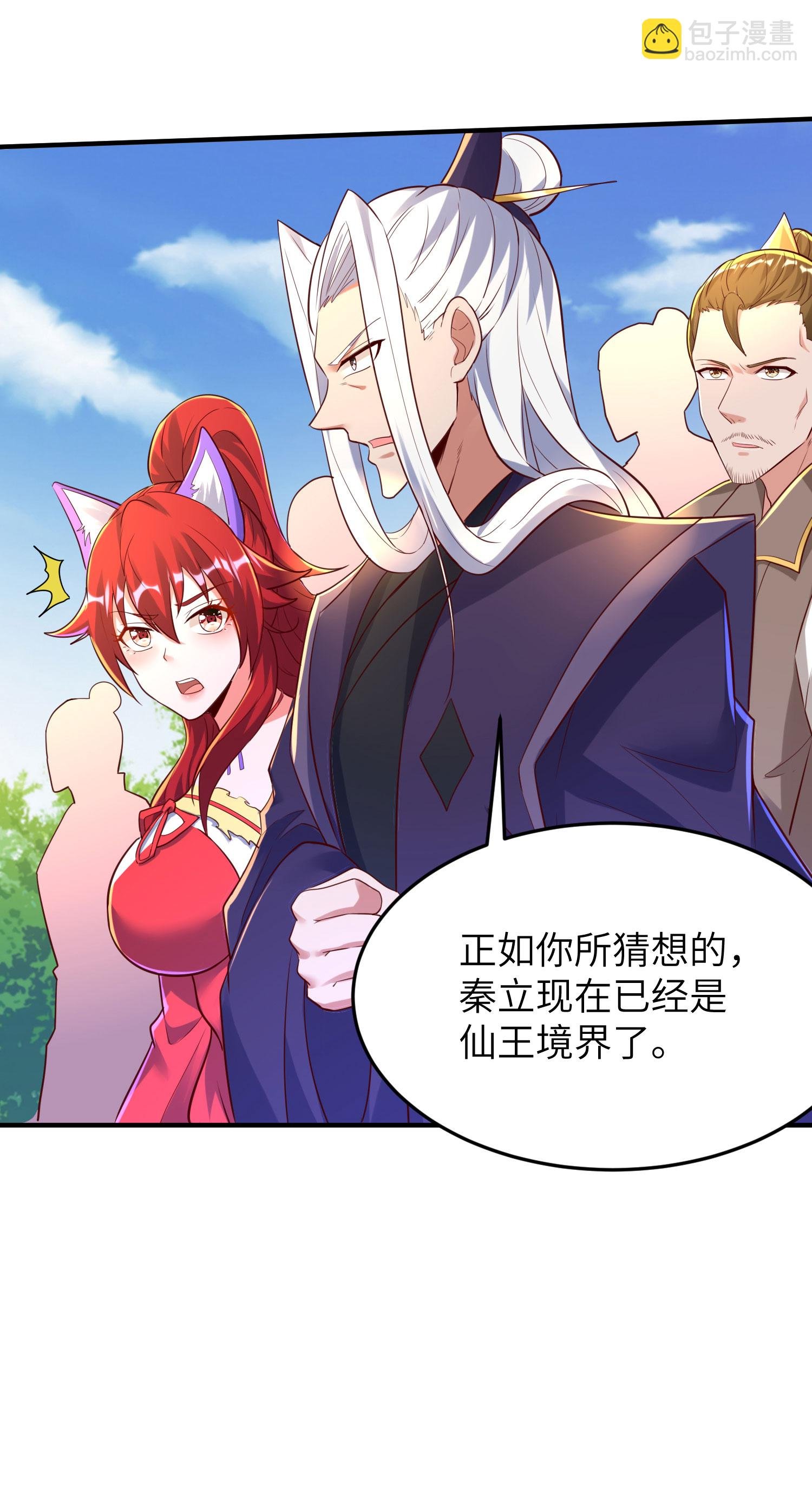 第269话 太不把我当回事了！