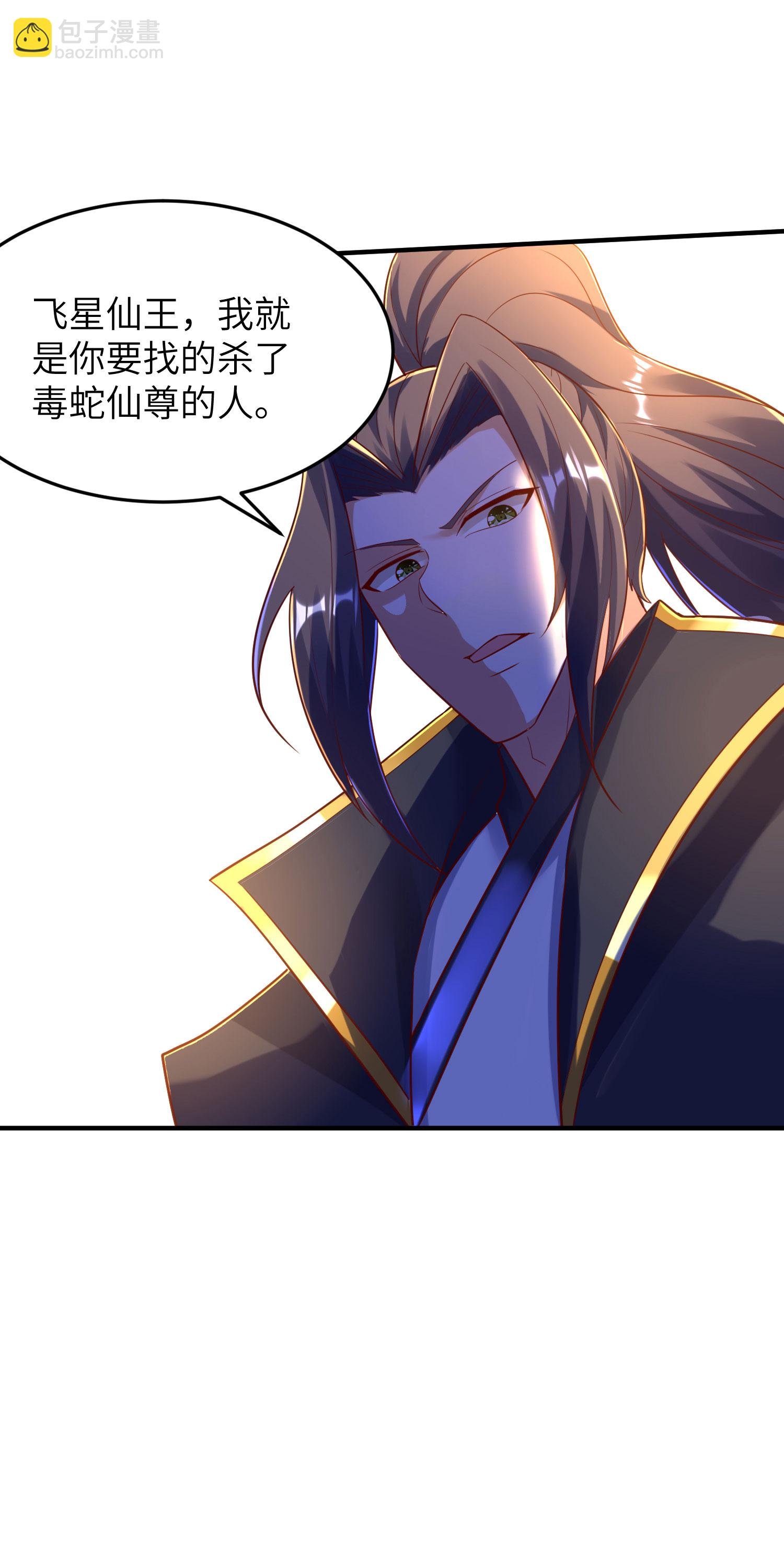 第269话 太不把我当回事了！