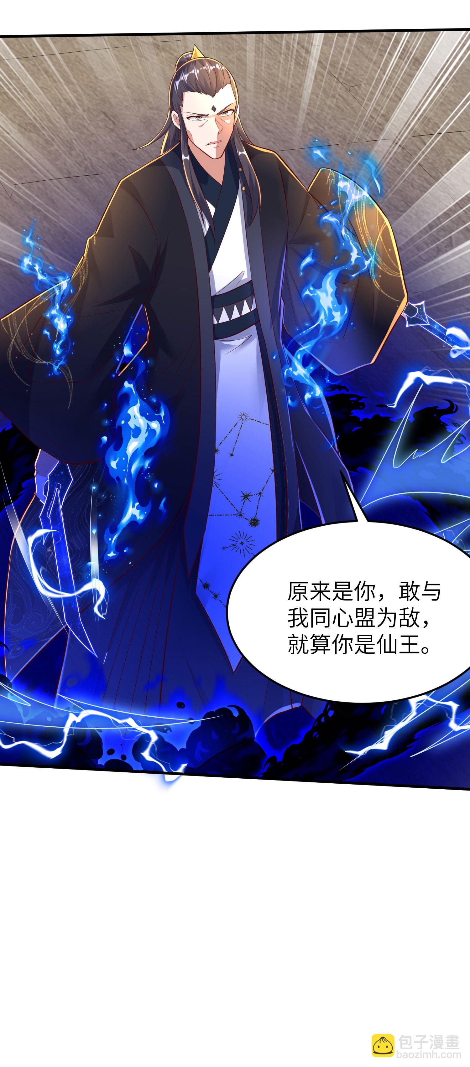 第269话 太不把我当回事了！