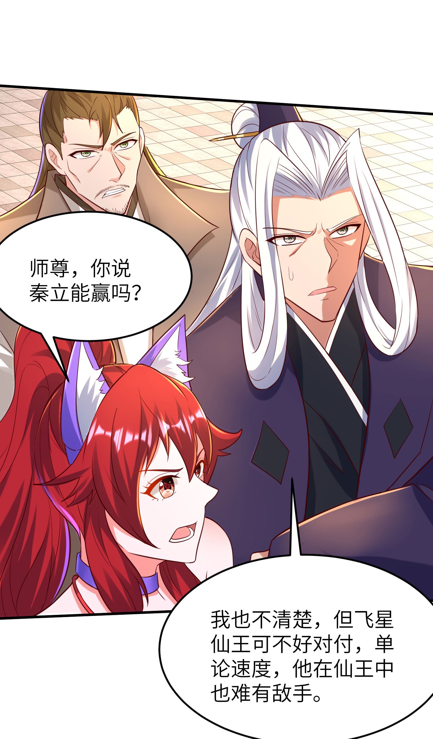 第269话 太不把我当回事了！
