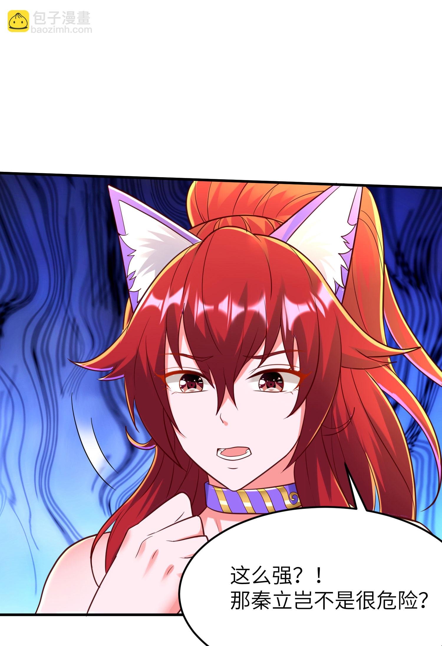 第269话 太不把我当回事了！