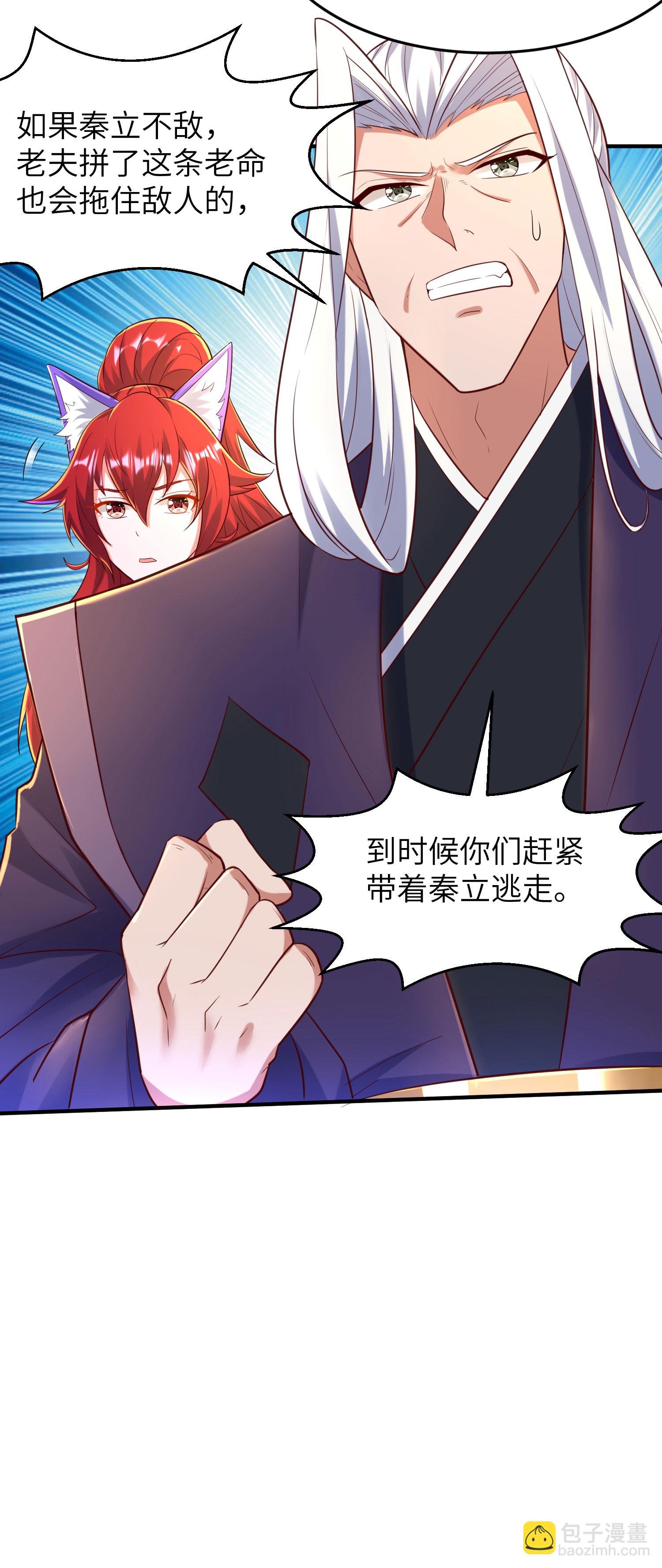 第269话 太不把我当回事了！
