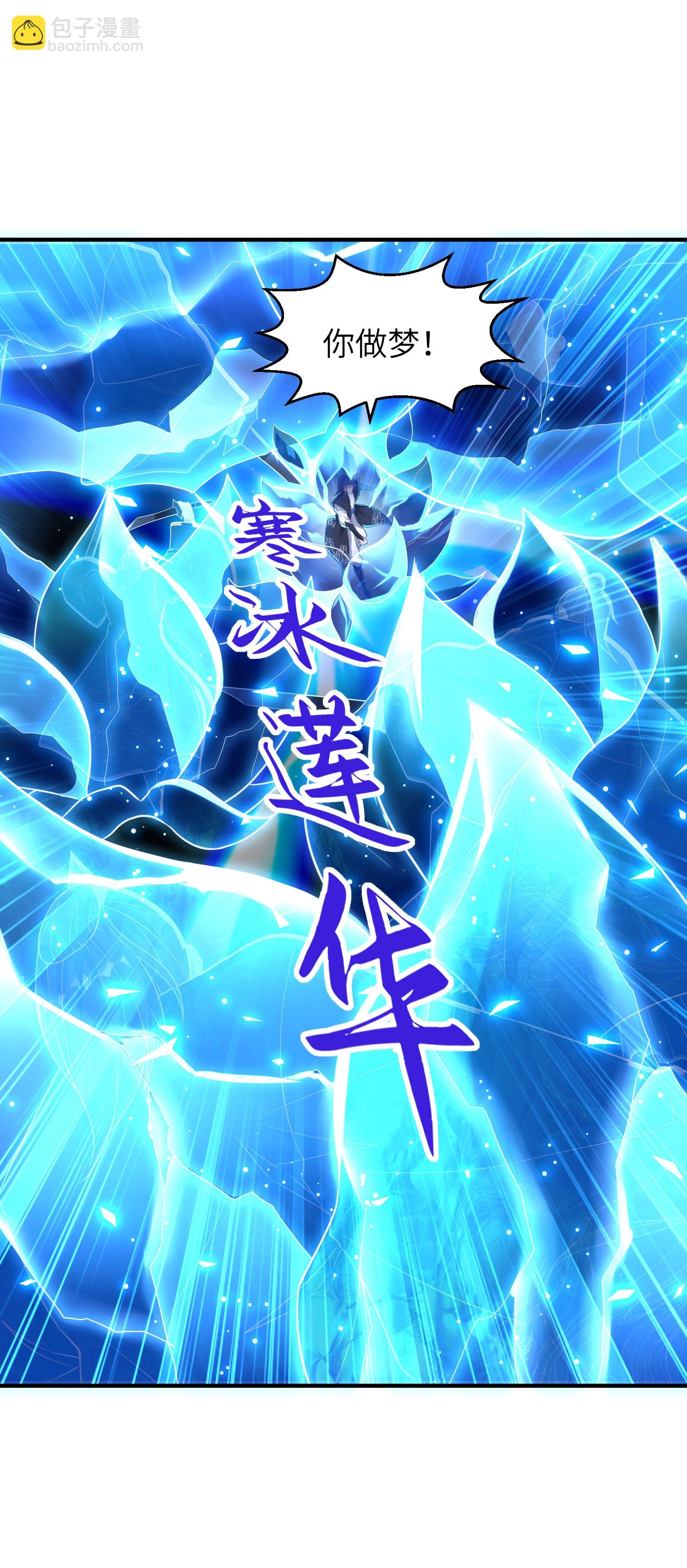 第269话 太不把我当回事了！
