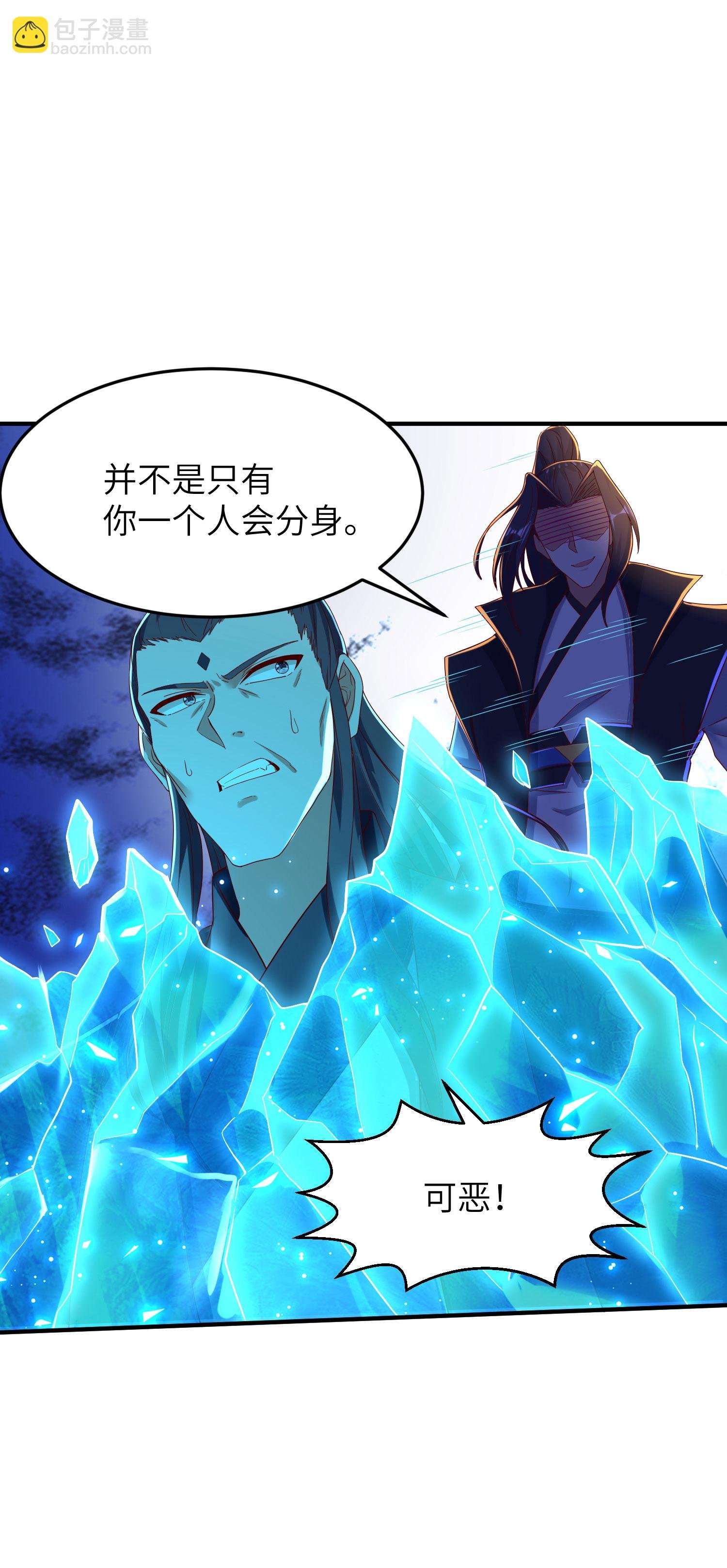 第269话 太不把我当回事了！