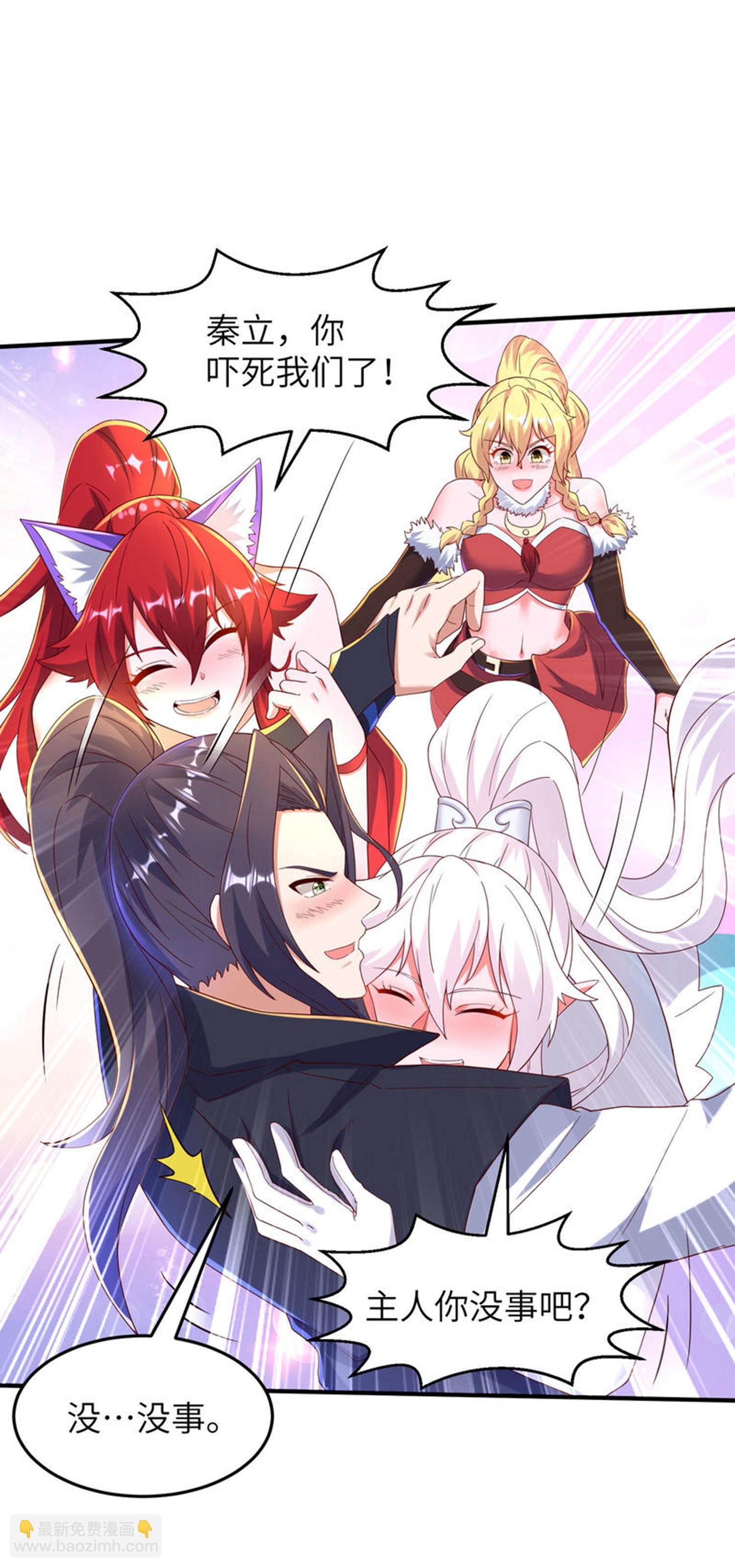 第269话 太不把我当回事了！