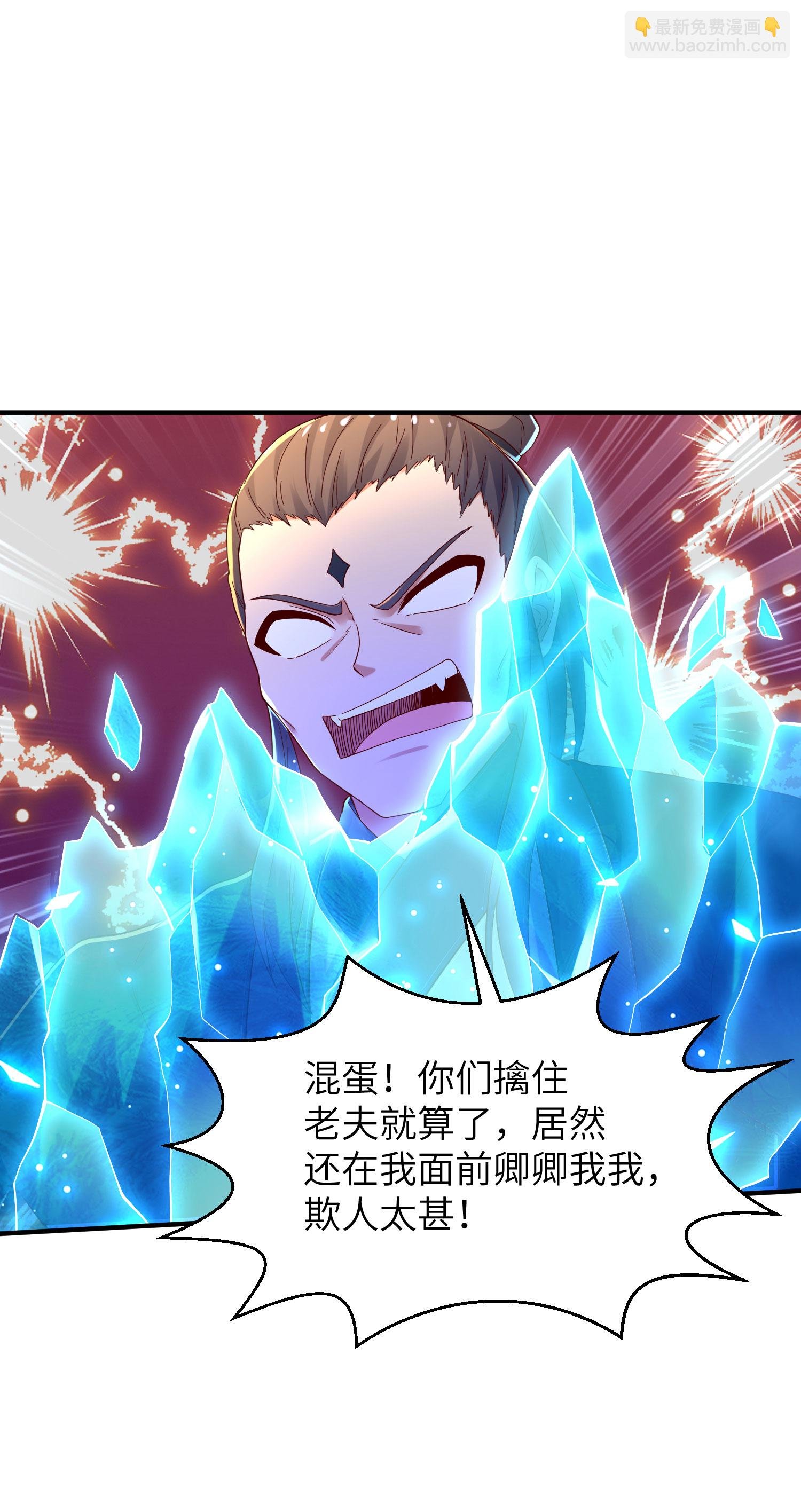 第269话 太不把我当回事了！