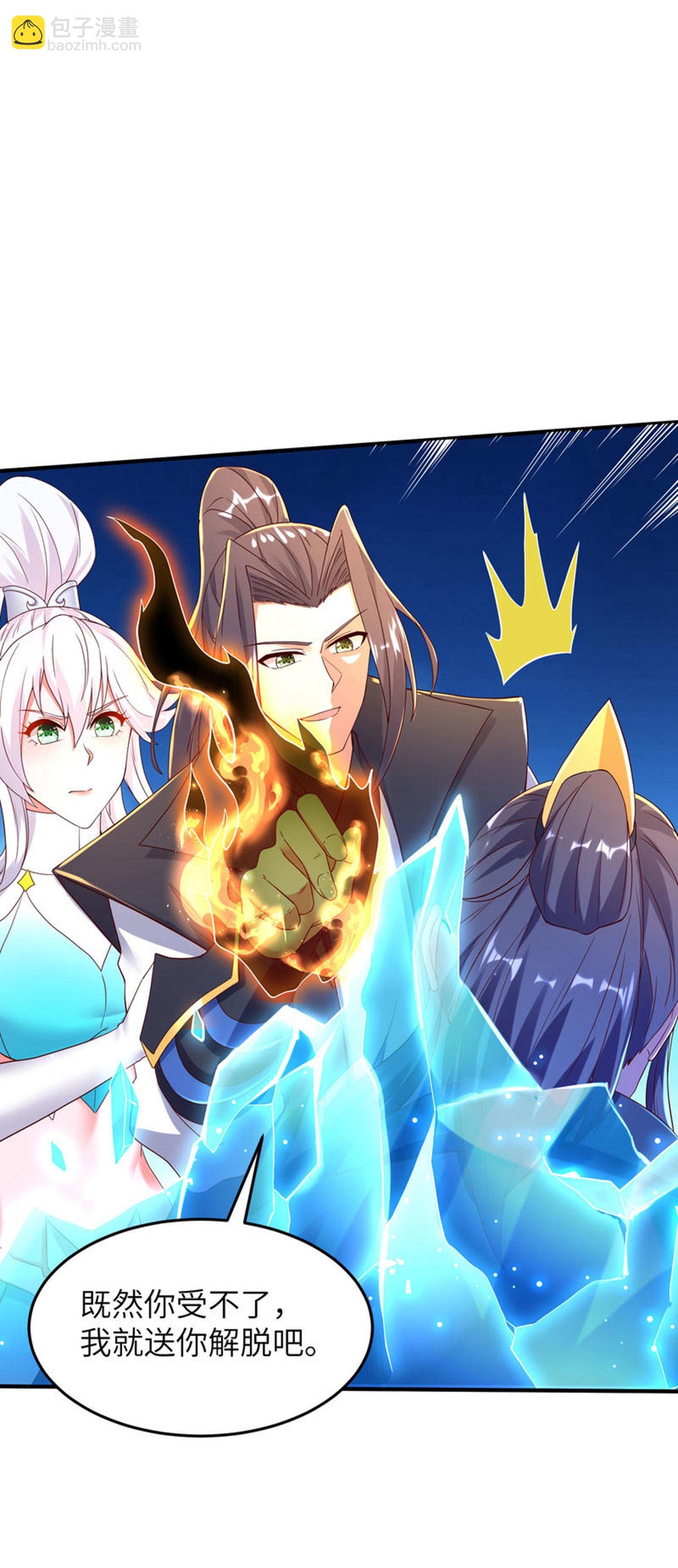 第269话 太不把我当回事了！