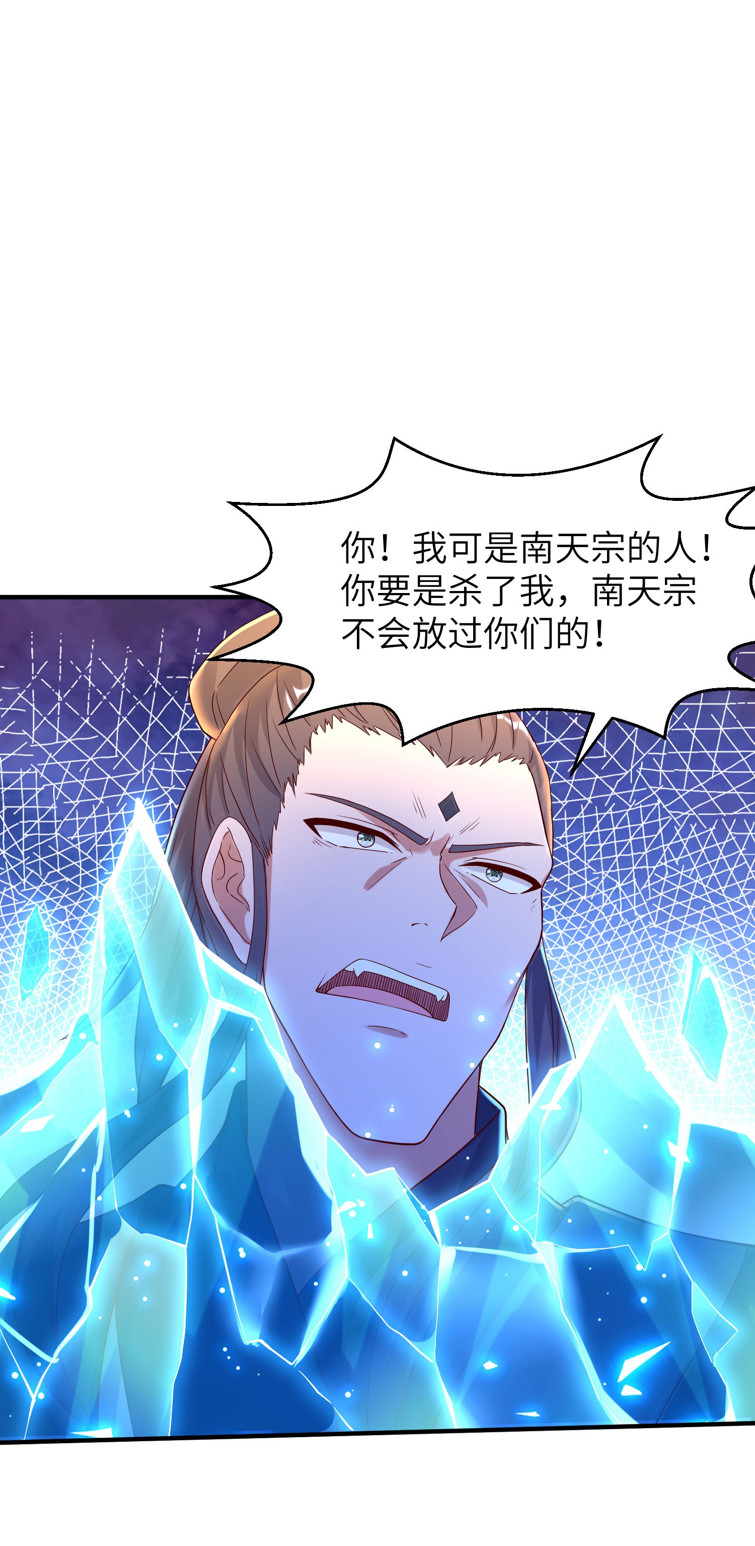 第269话 太不把我当回事了！