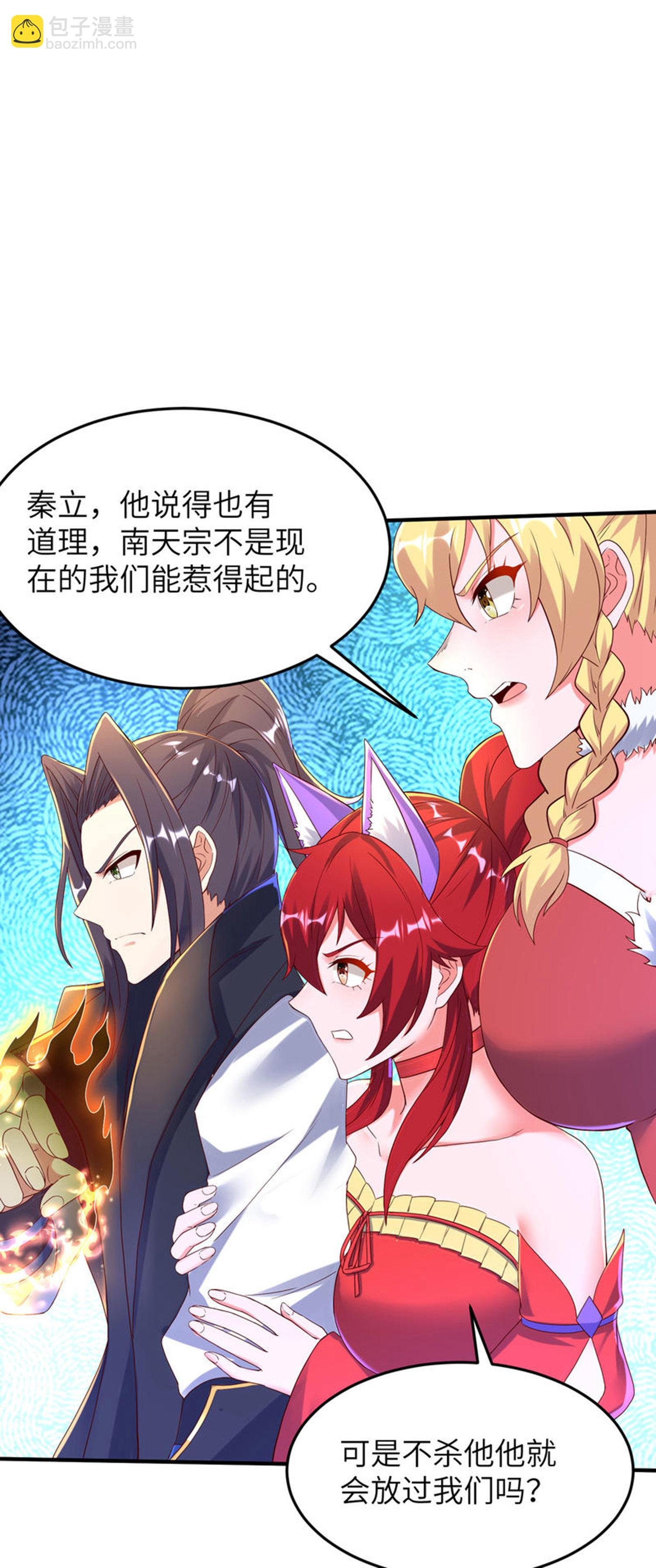 第269话 太不把我当回事了！