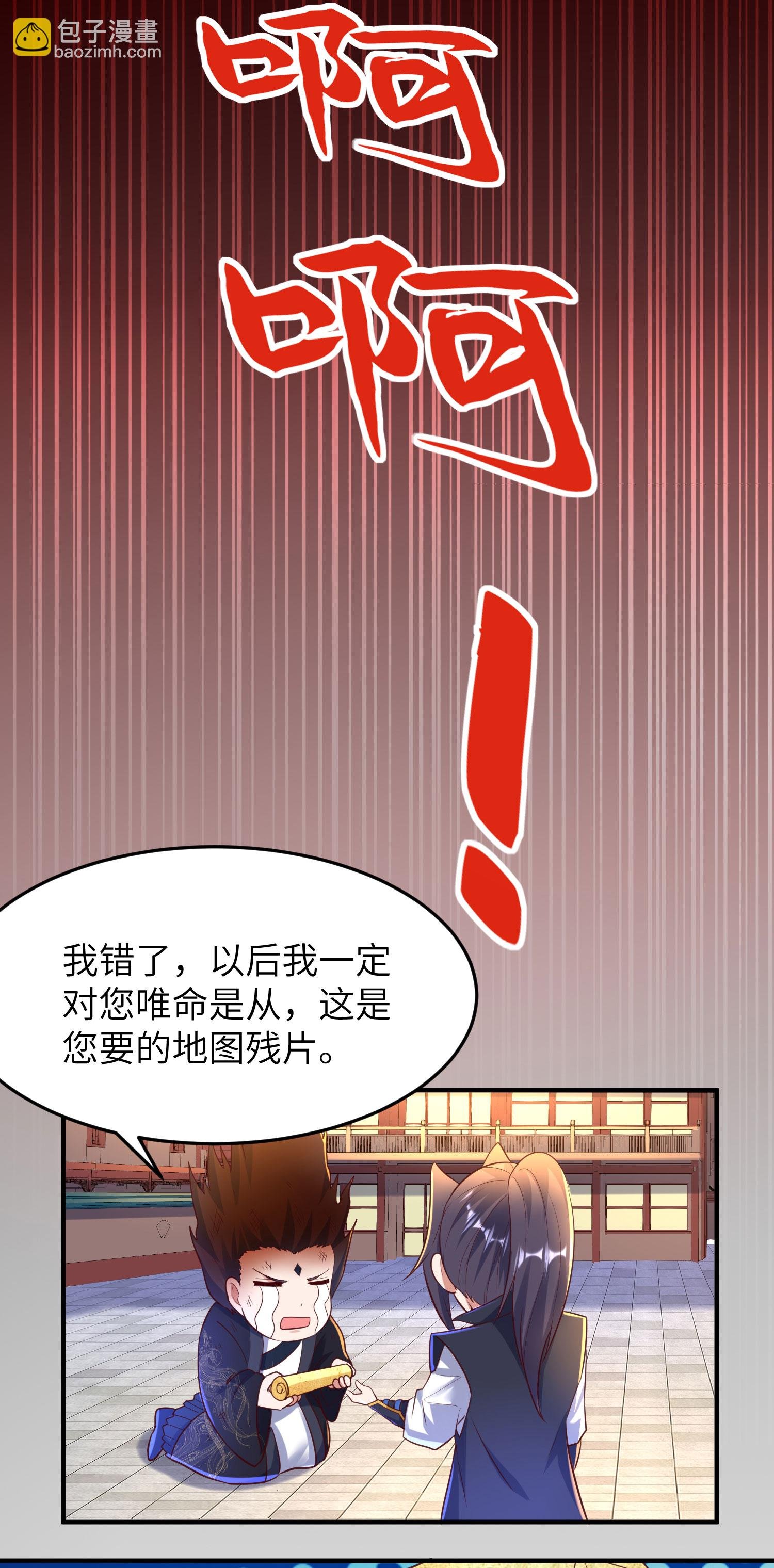第269话 太不把我当回事了！