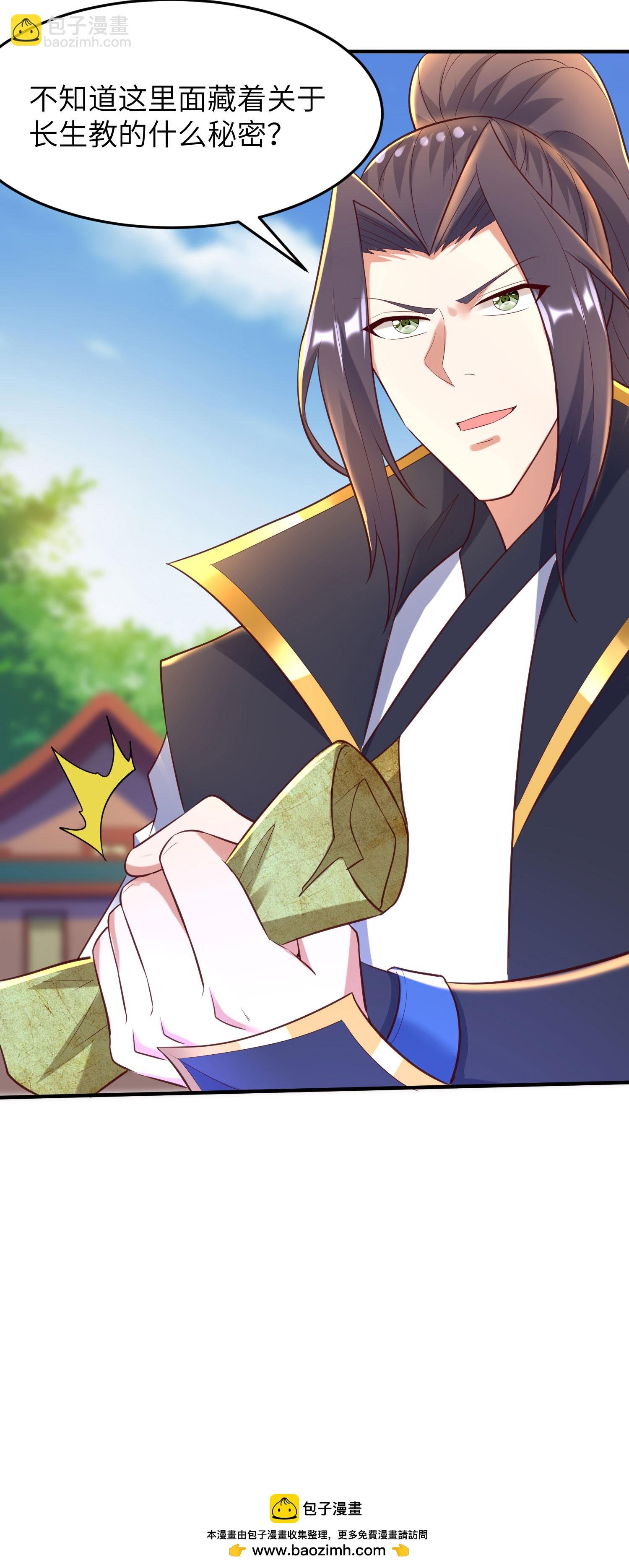 第269话 太不把我当回事了！
