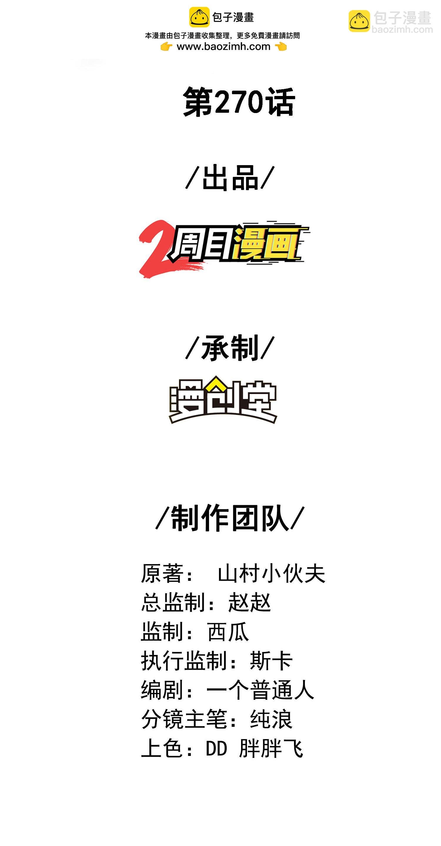 第270话 脸盲症患者