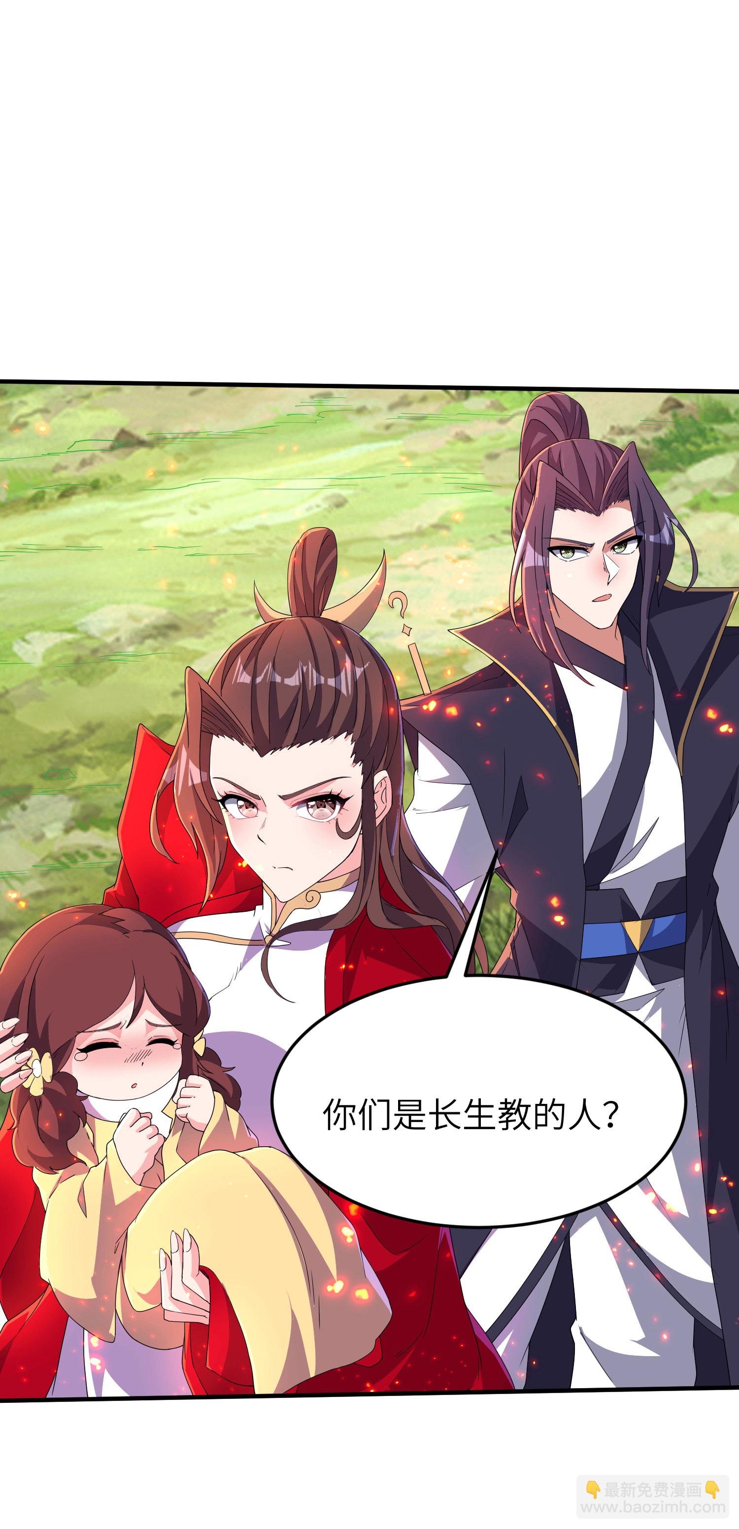 第277话 突然多了个女儿