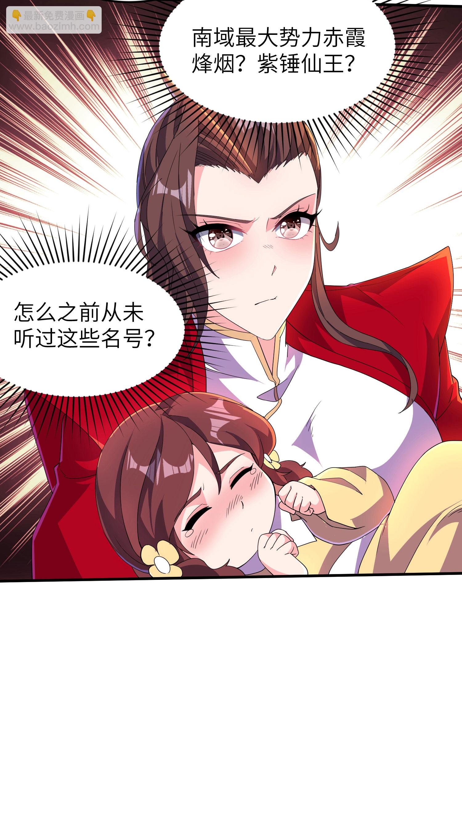 第277话 突然多了个女儿