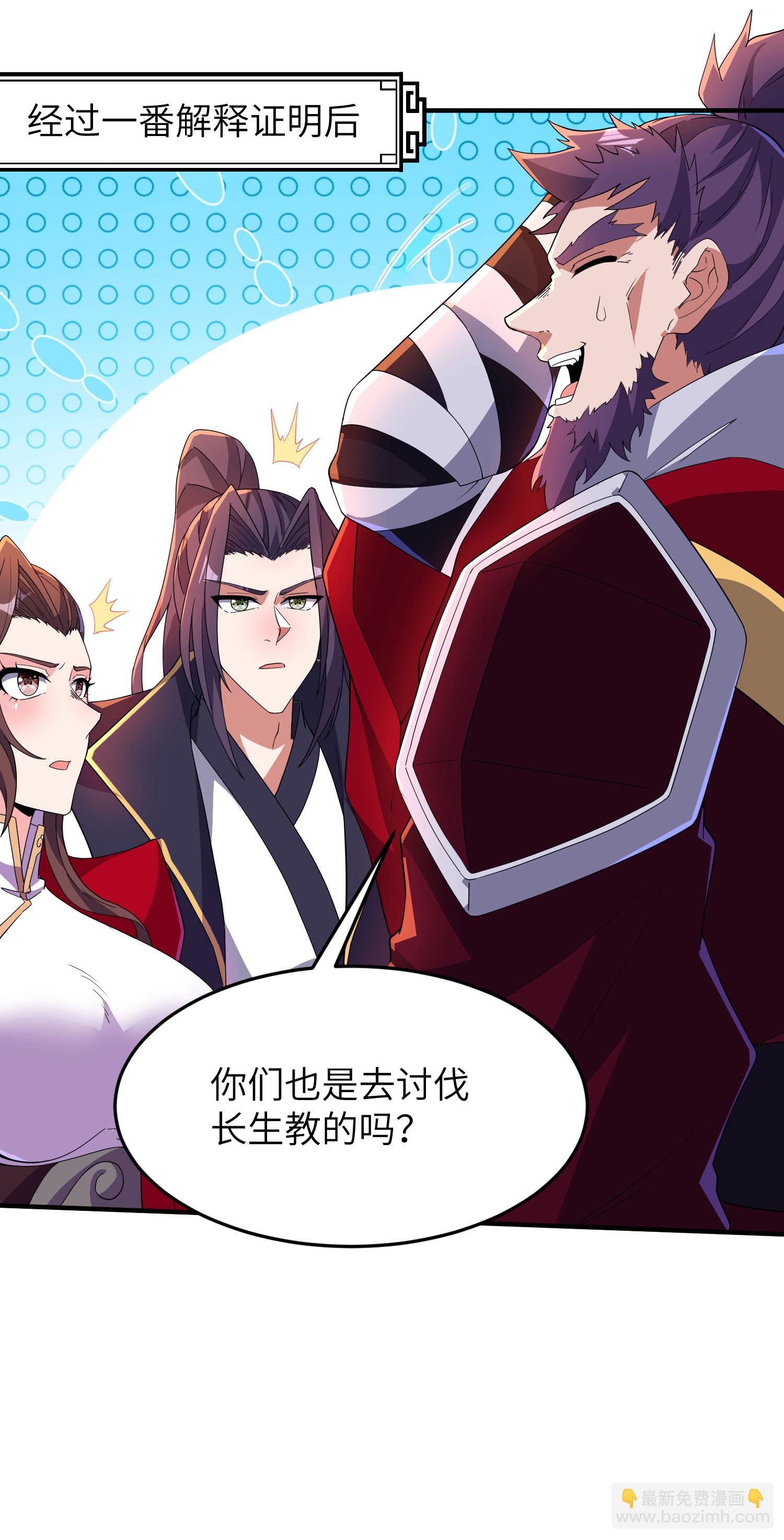 第277话 突然多了个女儿