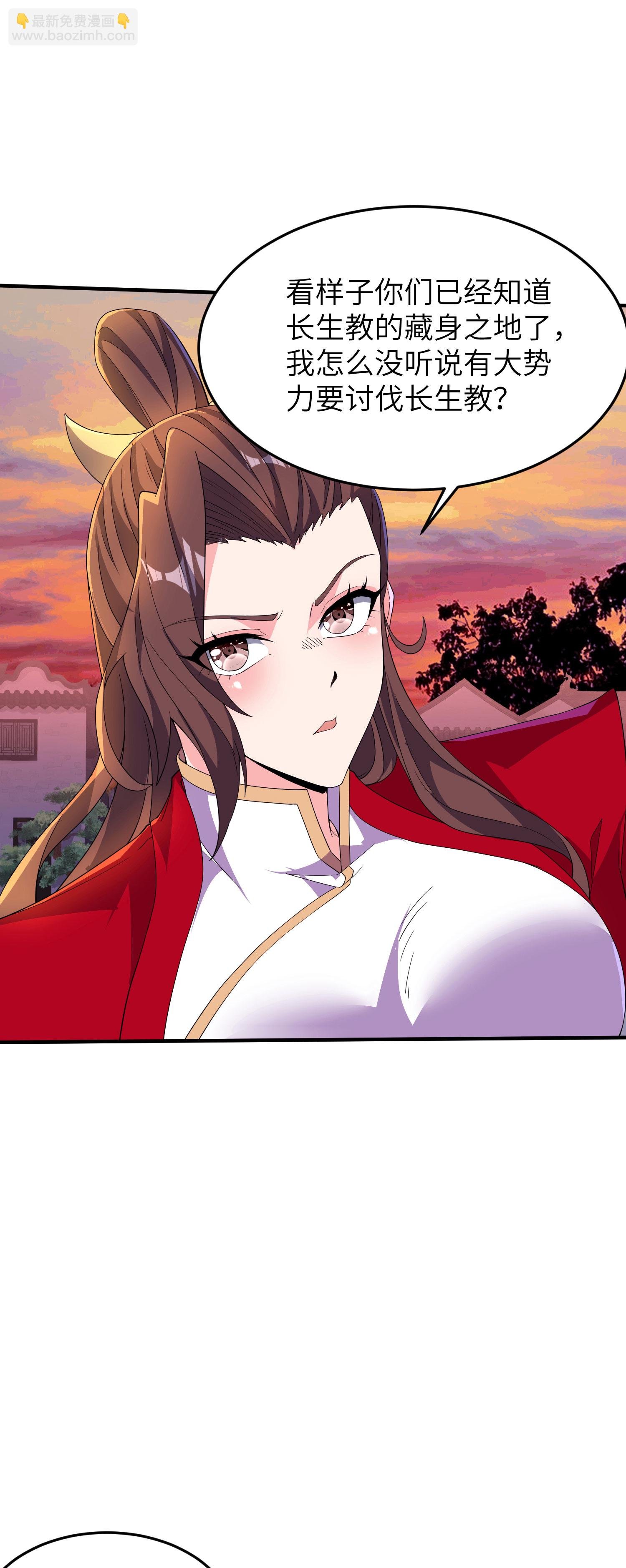 第277话 突然多了个女儿