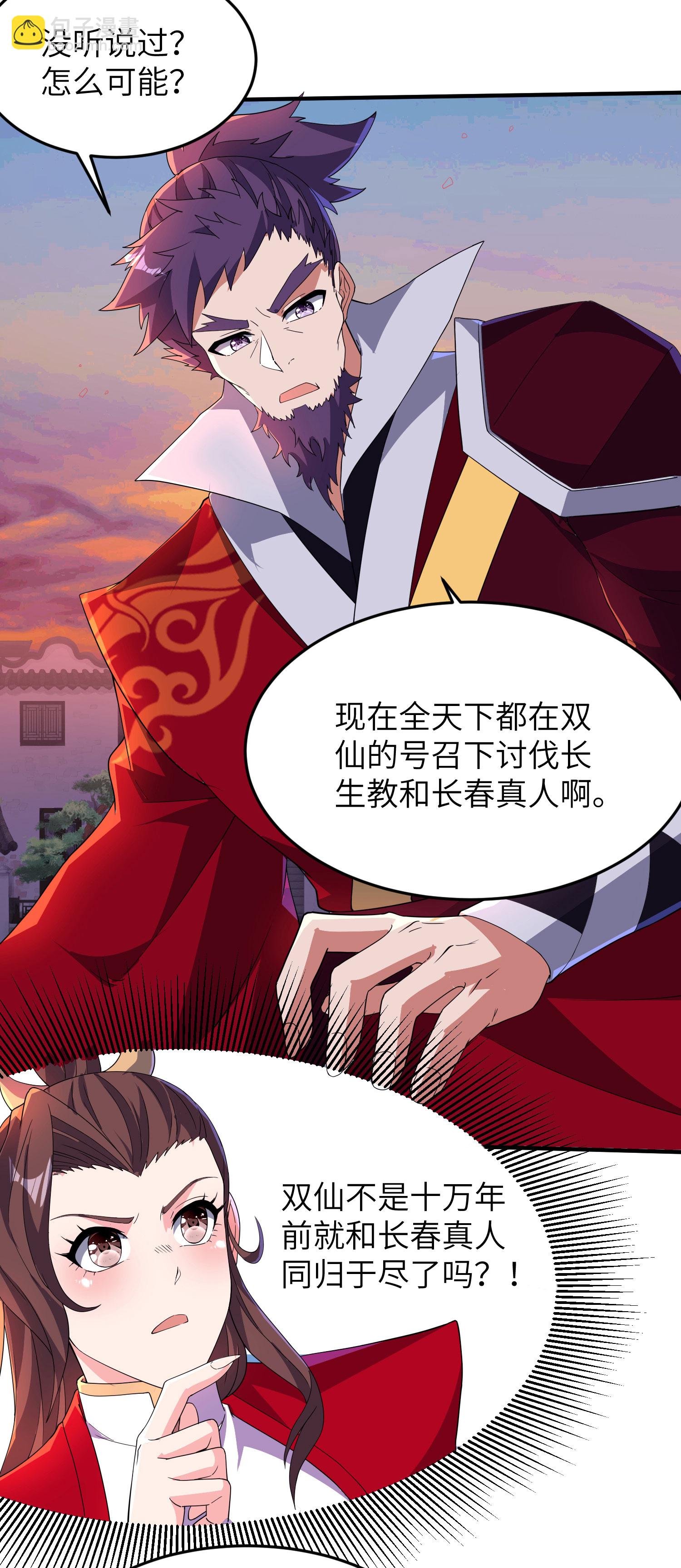 第277话 突然多了个女儿