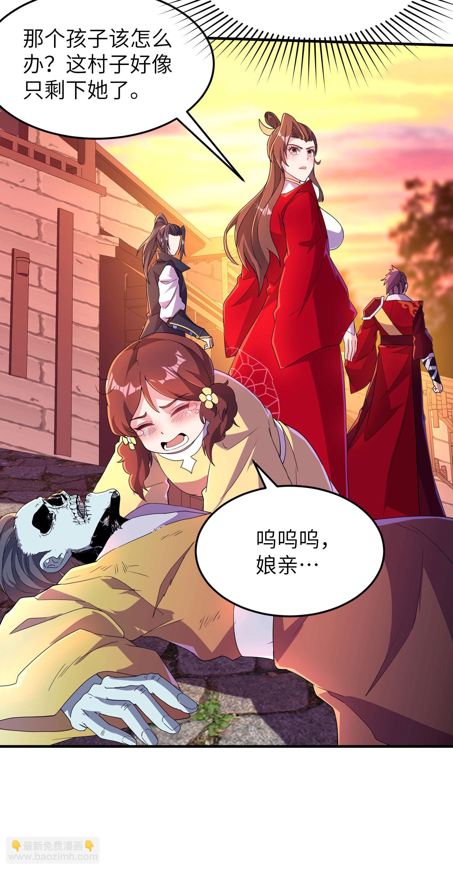 第277话 突然多了个女儿