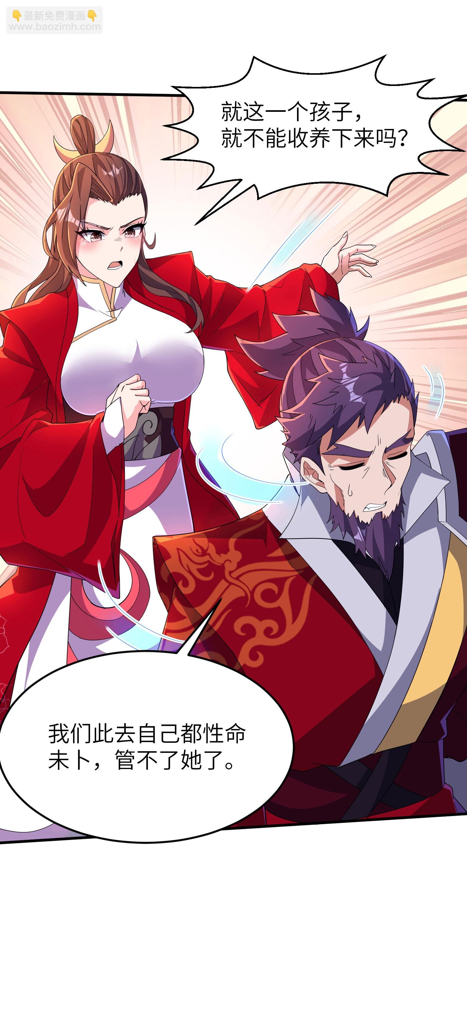 第277话 突然多了个女儿