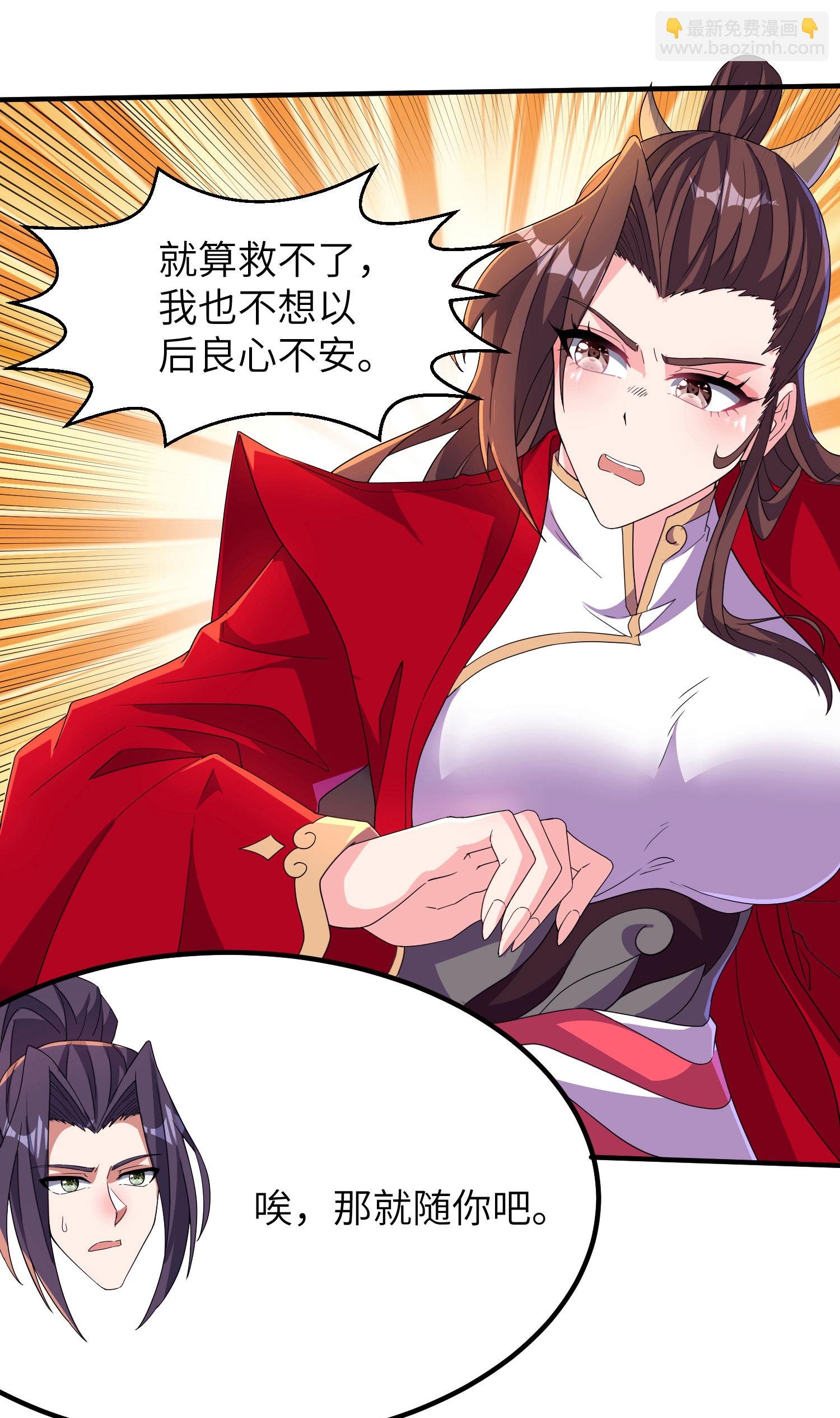 第277话 突然多了个女儿