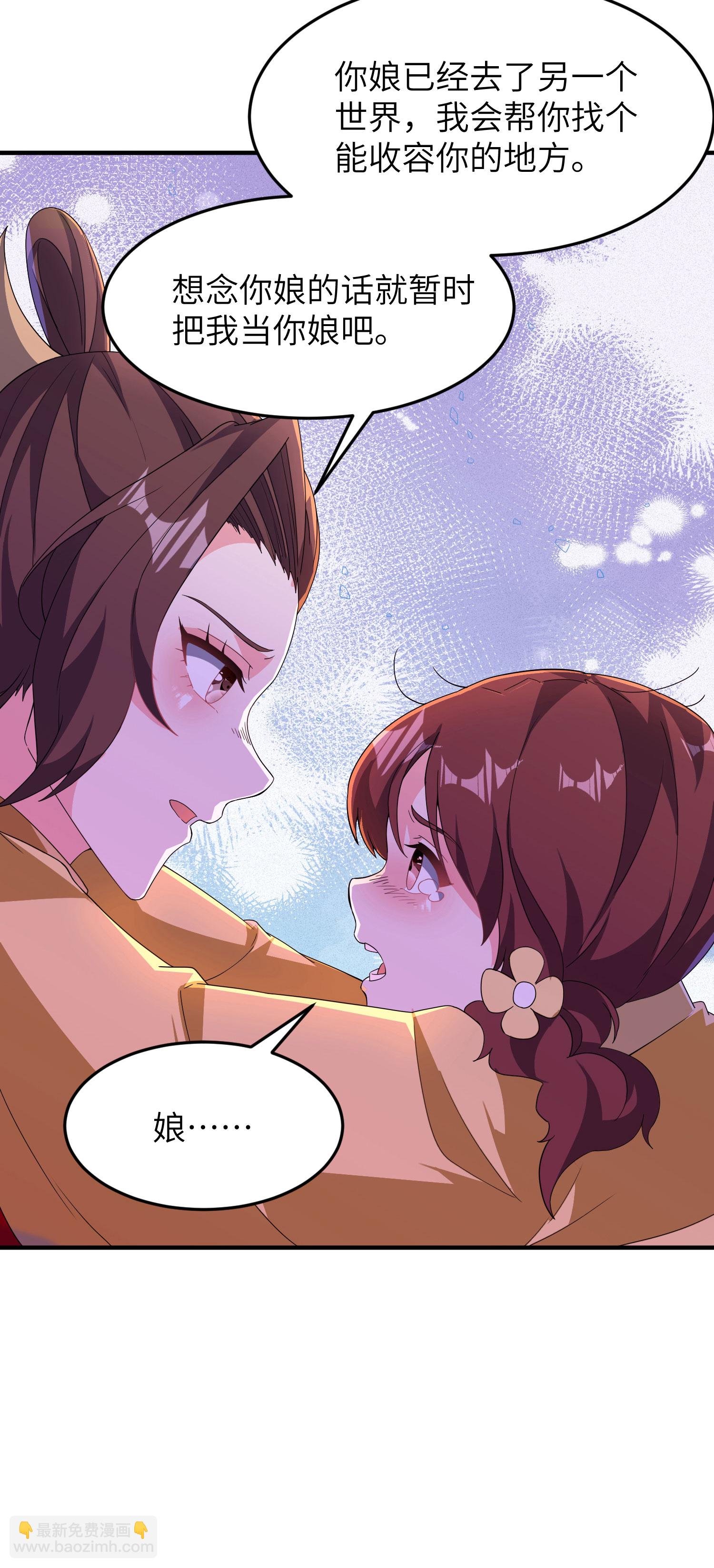 第277话 突然多了个女儿