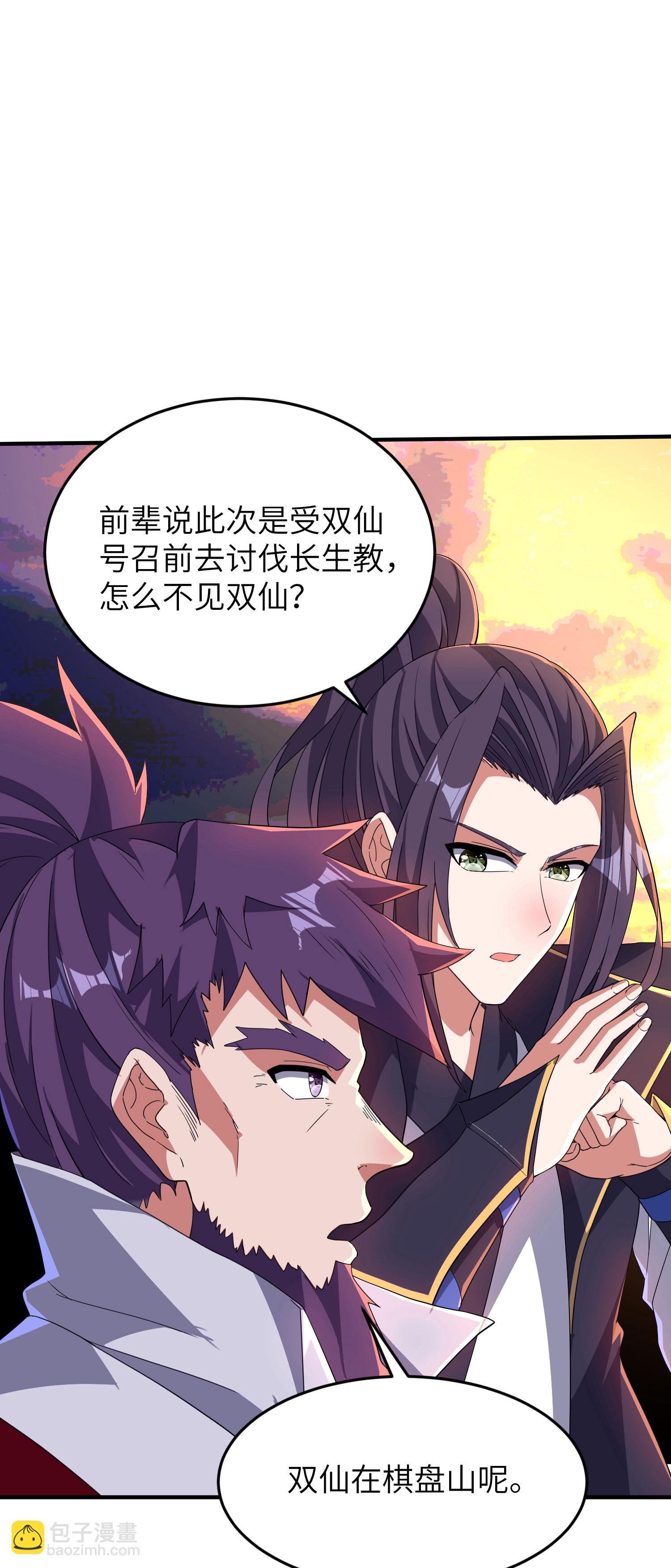 第277话 突然多了个女儿
