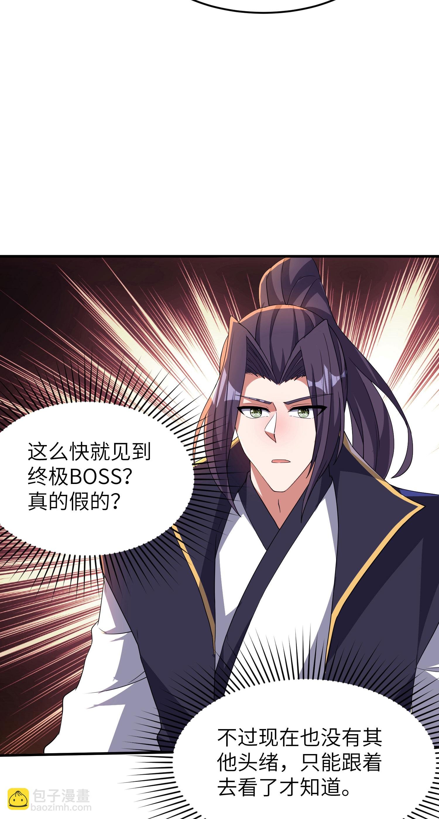 第277话 突然多了个女儿