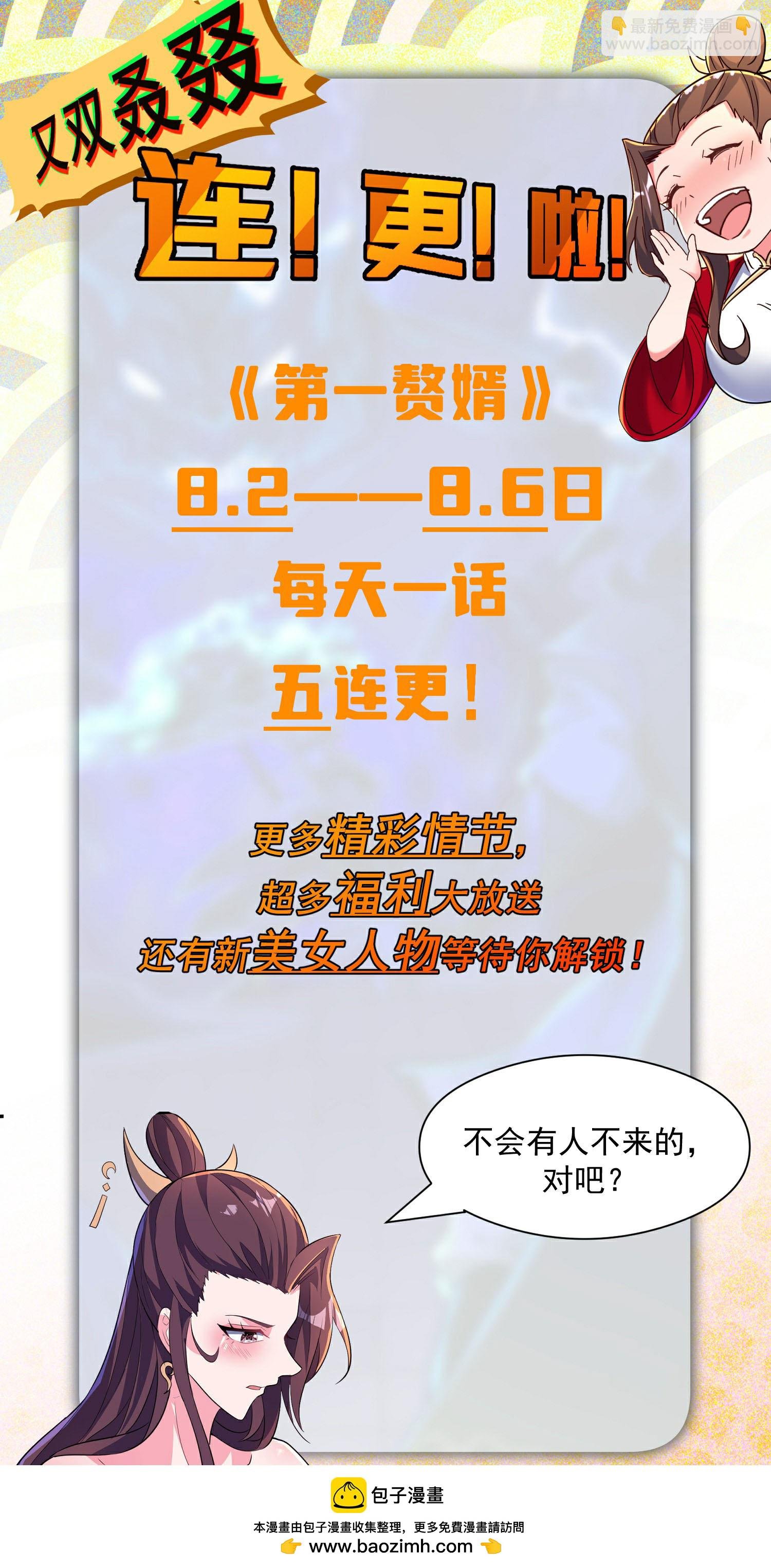 第277话 突然多了个女儿