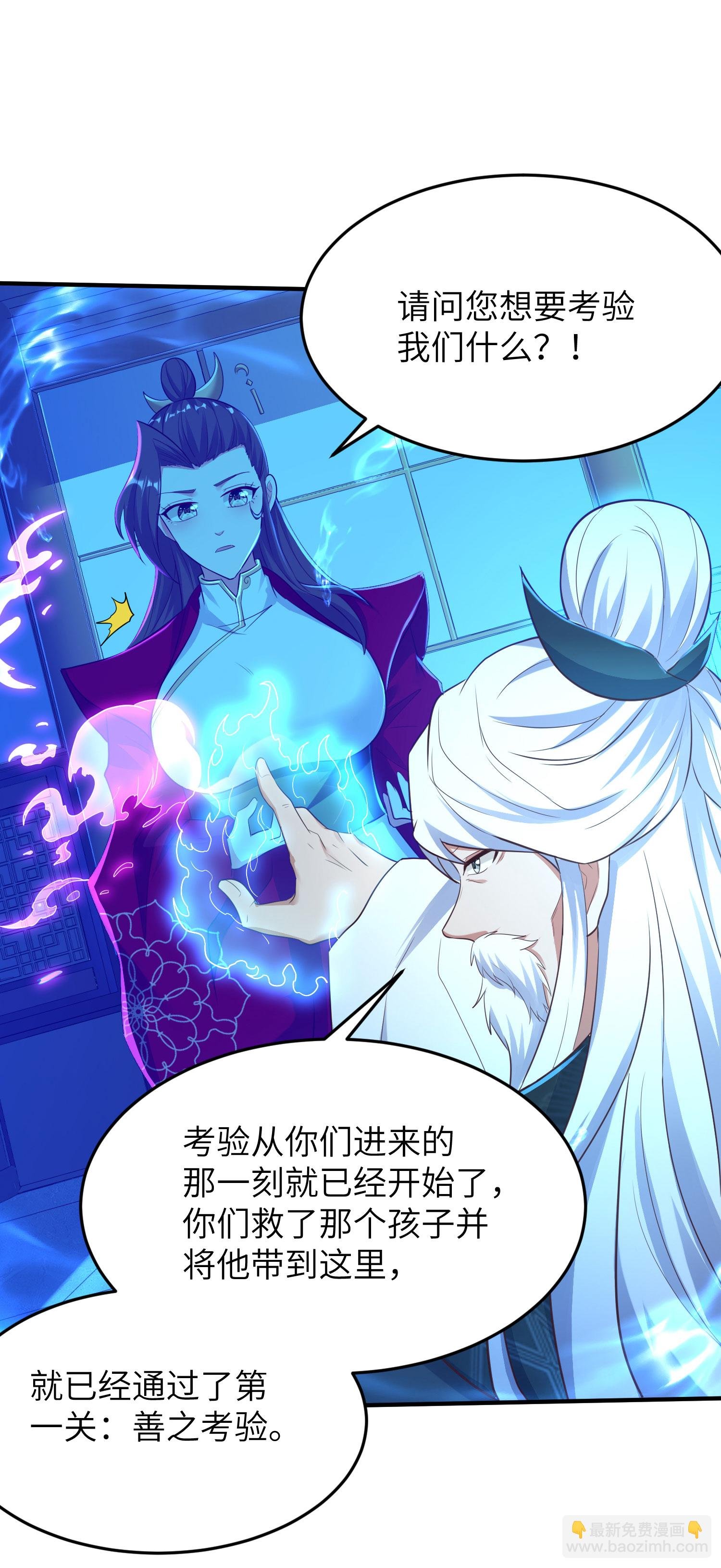 第278话 我怎么可能对你做那种事