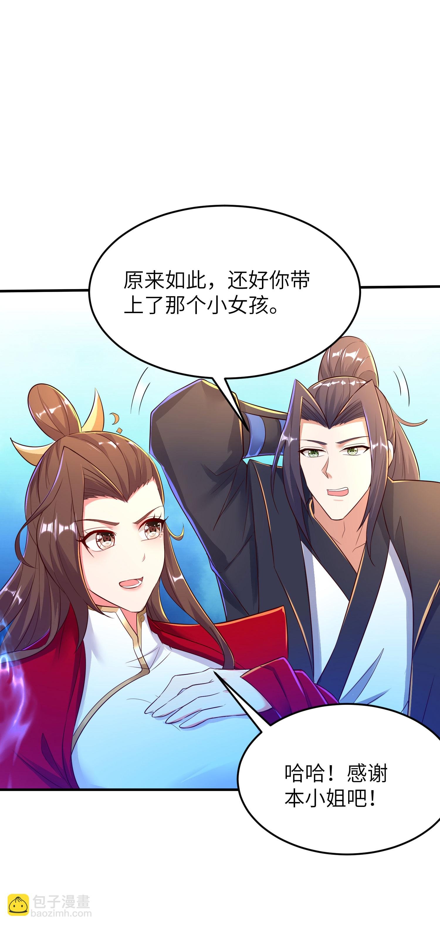 第278话 我怎么可能对你做那种事