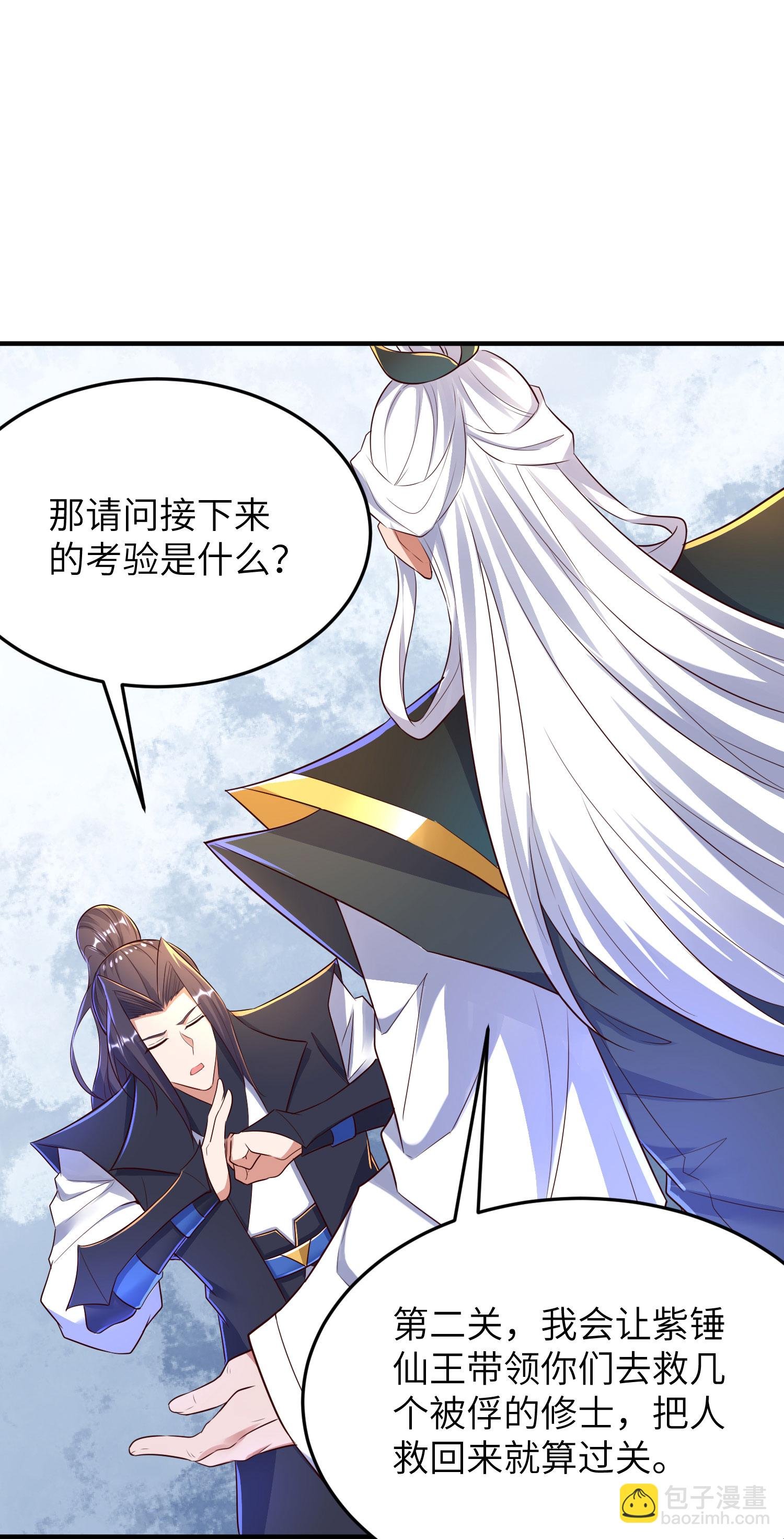 第278话 我怎么可能对你做那种事