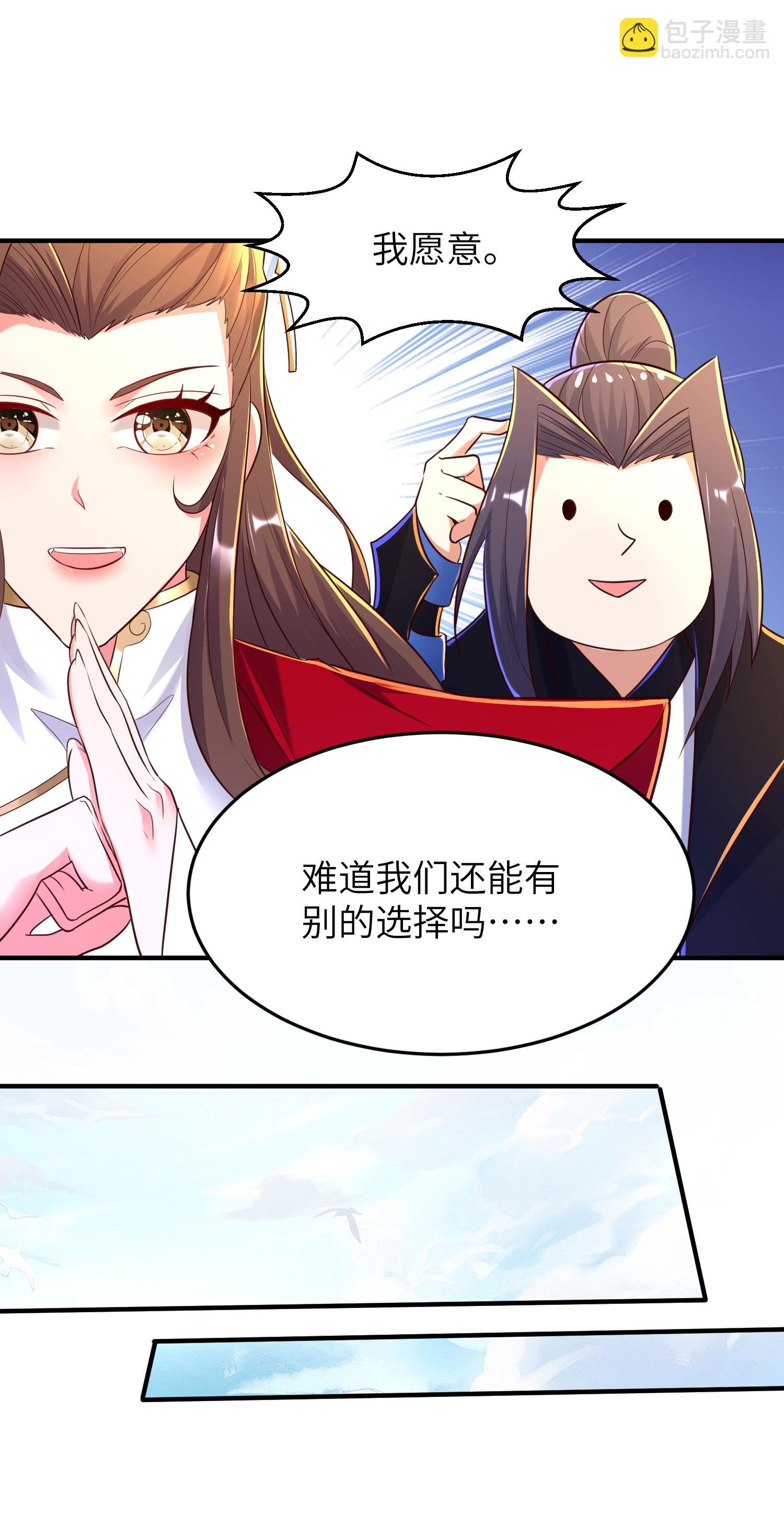 第278话 我怎么可能对你做那种事