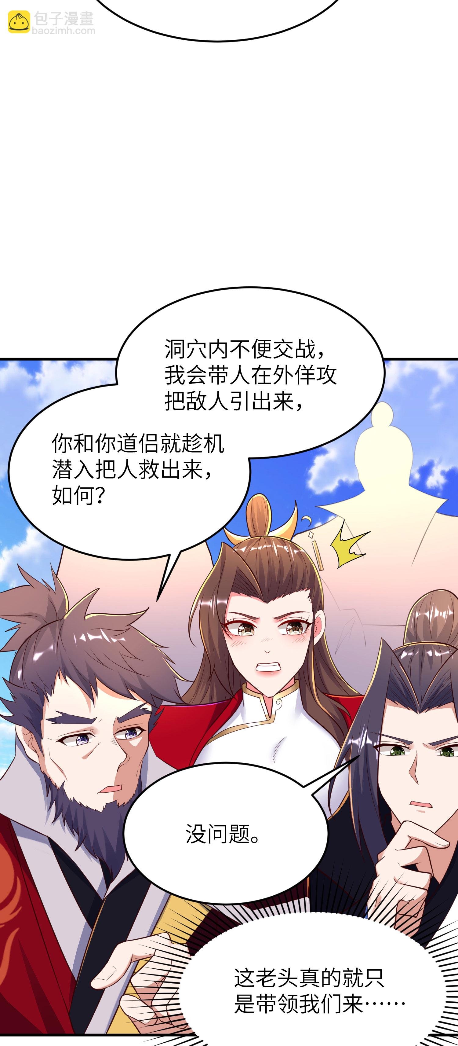 第278话 我怎么可能对你做那种事