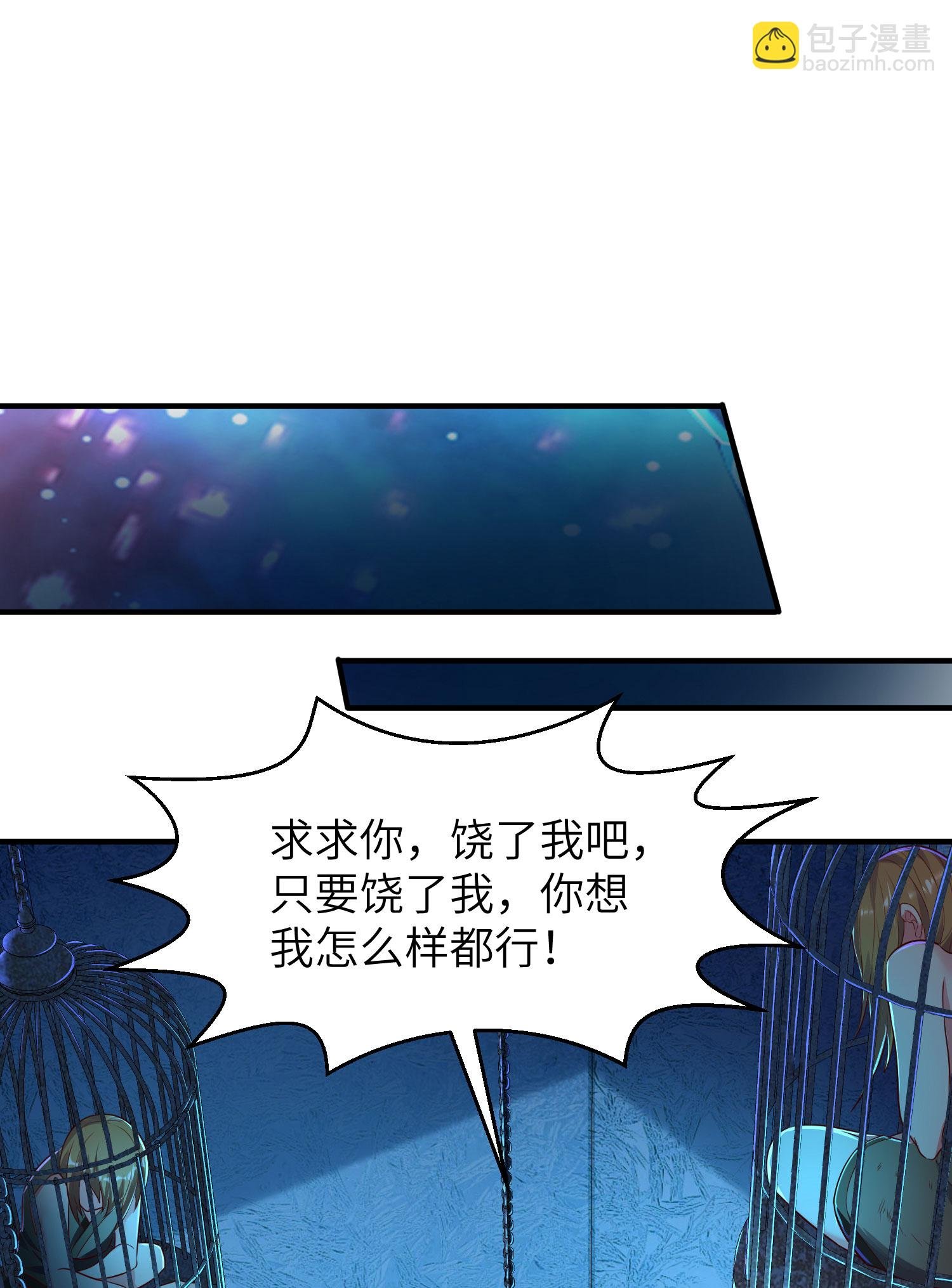 第278话 我怎么可能对你做那种事