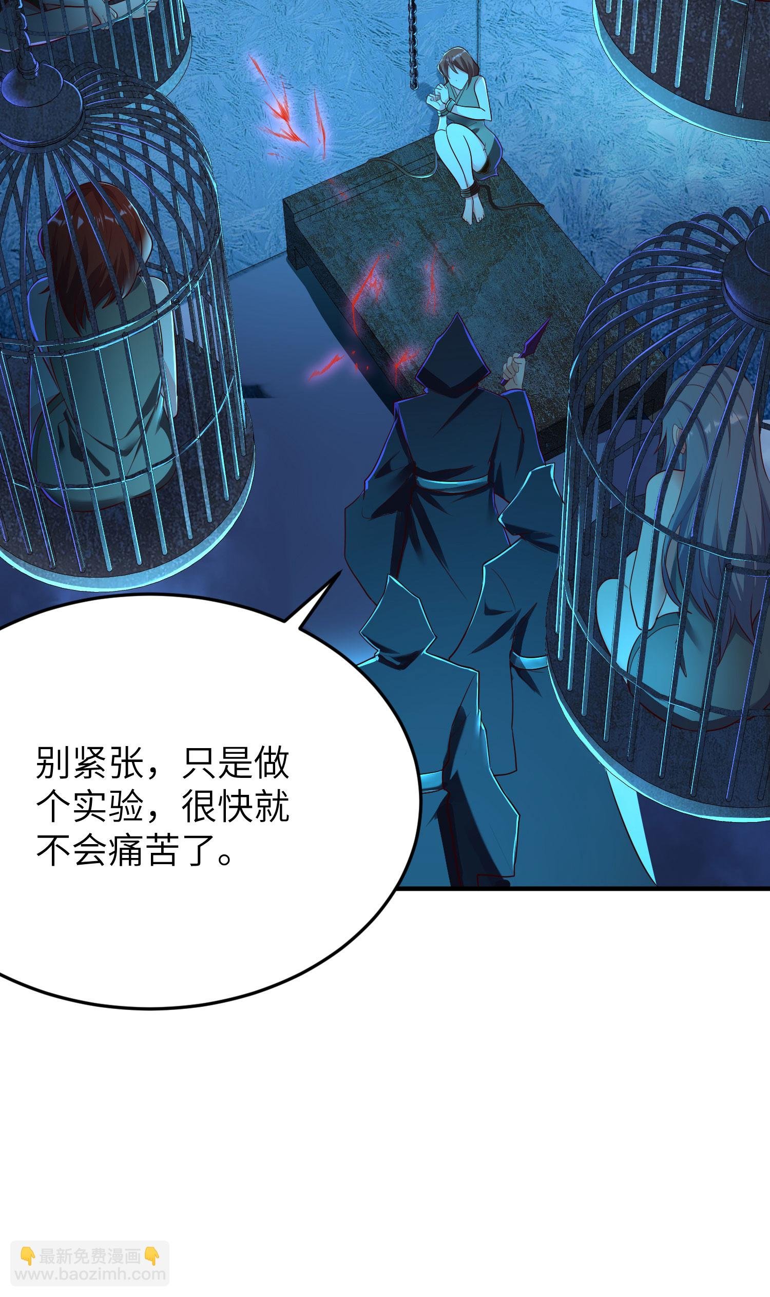 第278话 我怎么可能对你做那种事