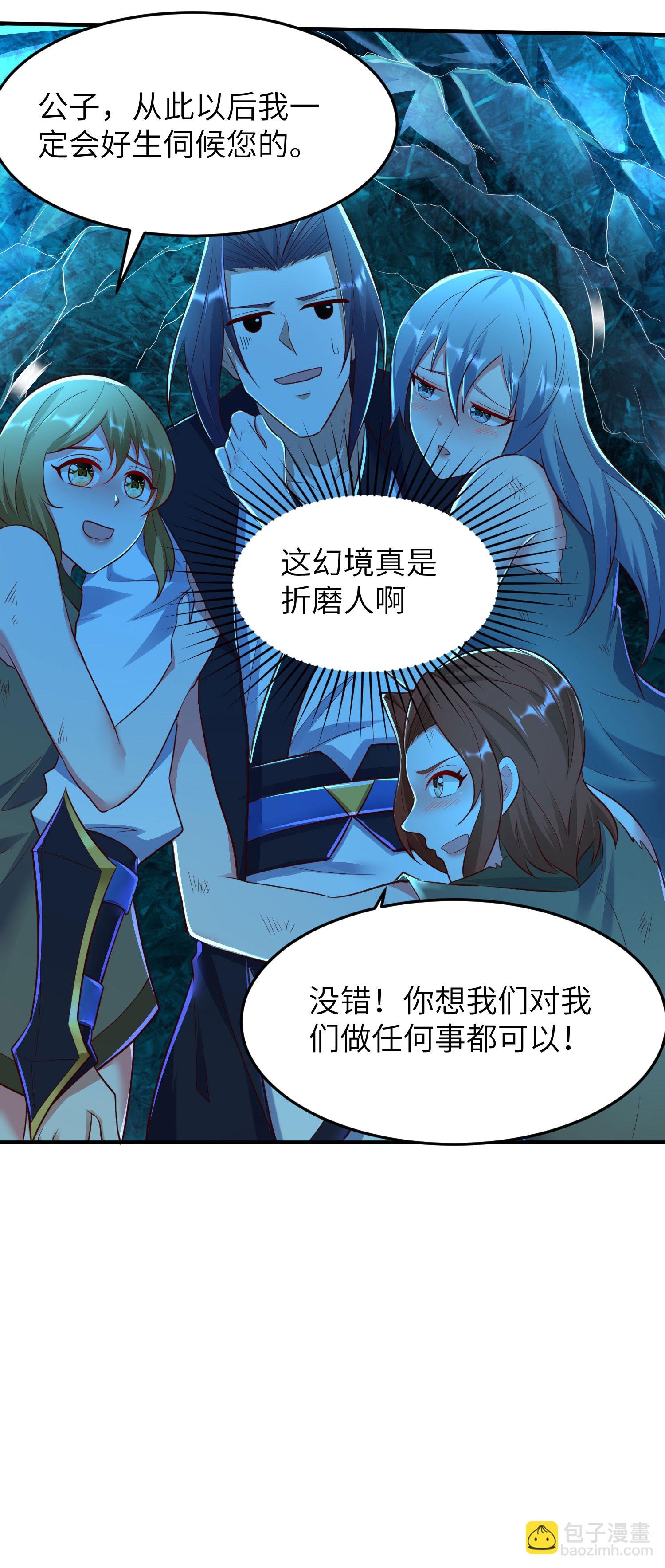 第278话 我怎么可能对你做那种事