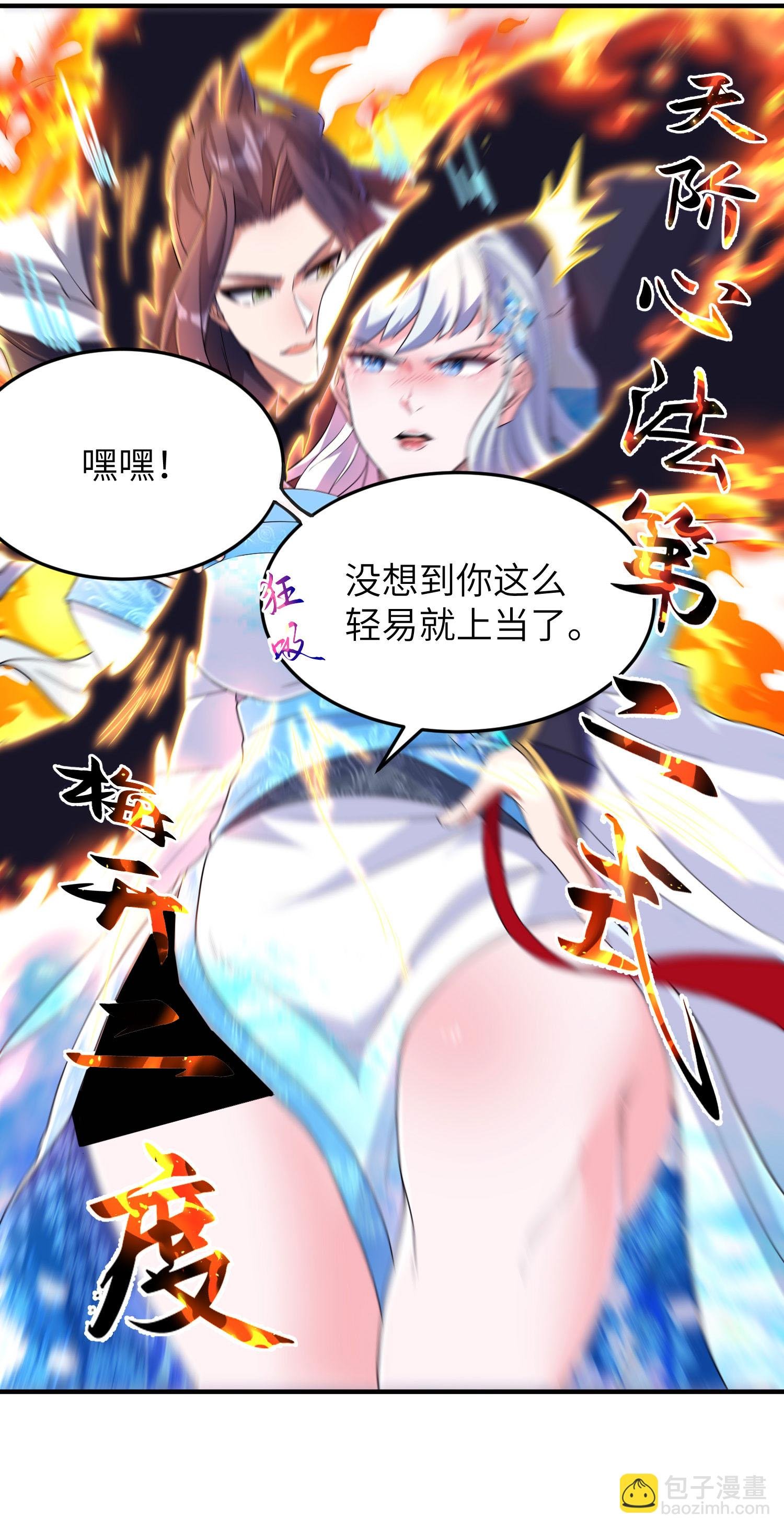 第279话 自愿交易